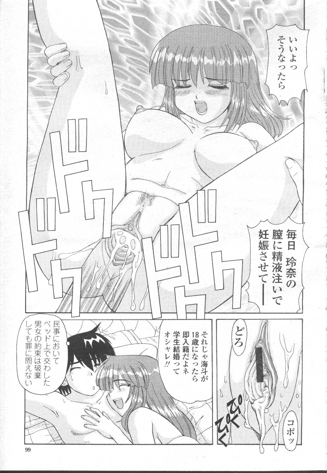 COMIC Momohime 2002-03 - Page 124
