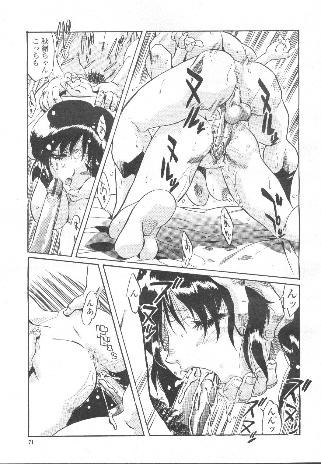 COMIC Momohime 2002-03 - Page 132