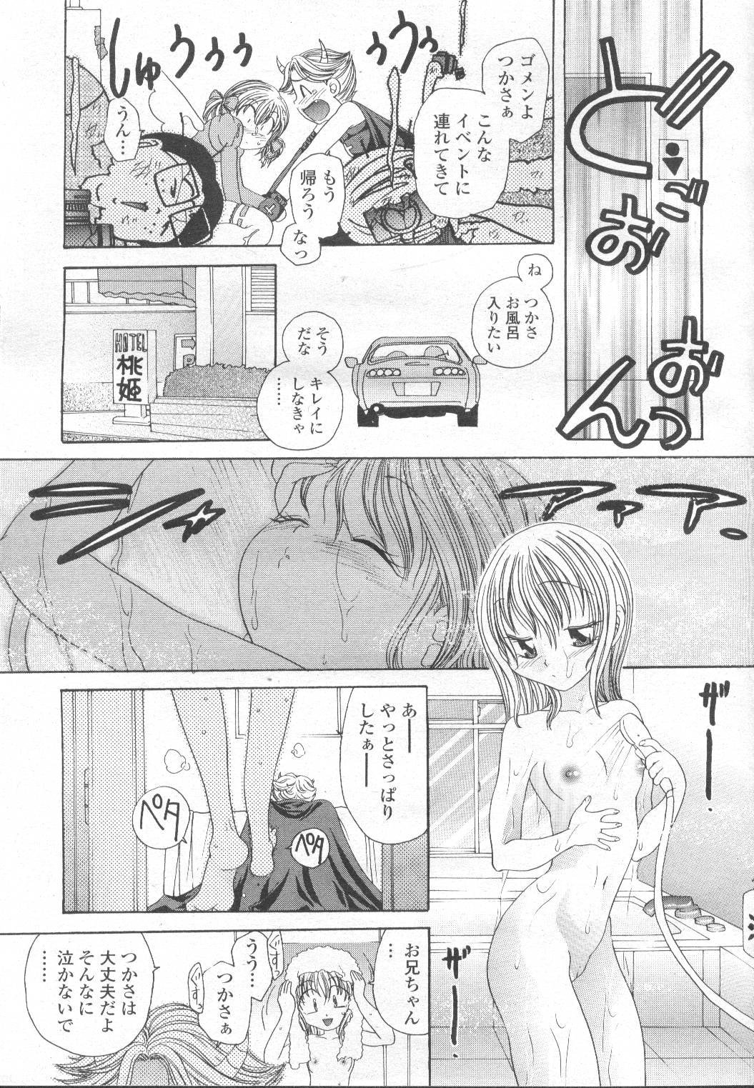 COMIC Momohime 2002-03 - Page 154