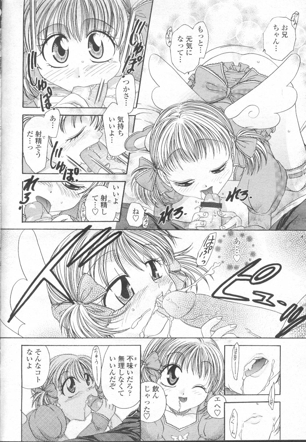 COMIC Momohime 2002-03 - Page 157