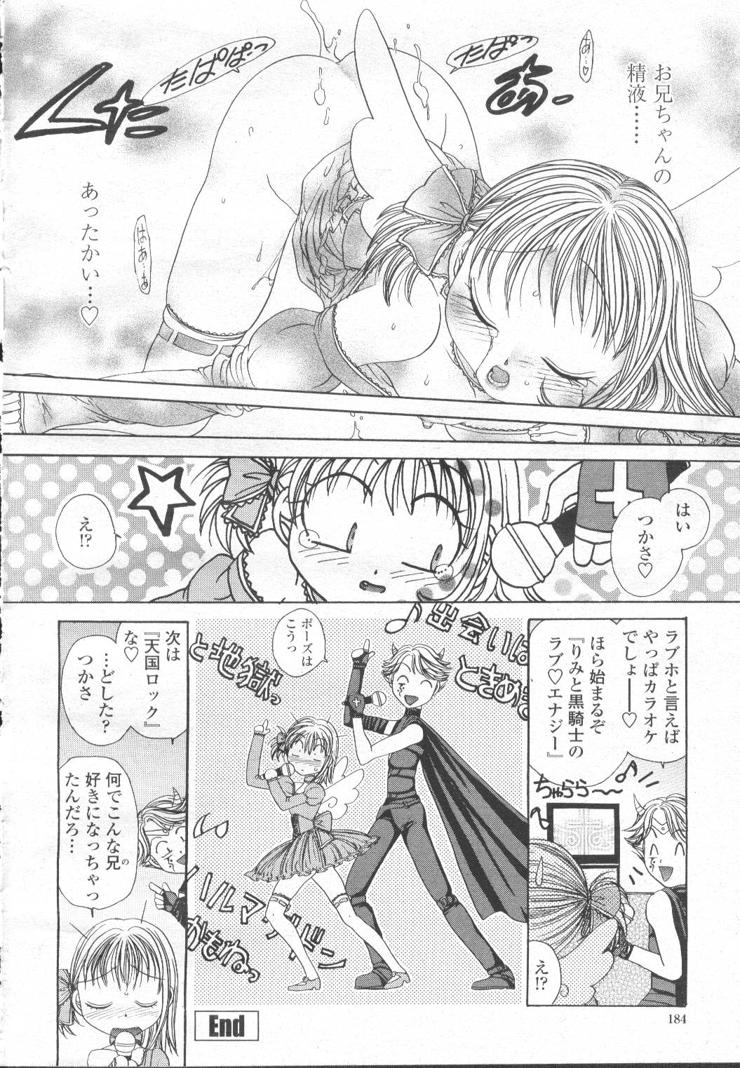 COMIC Momohime 2002-03 - Page 161