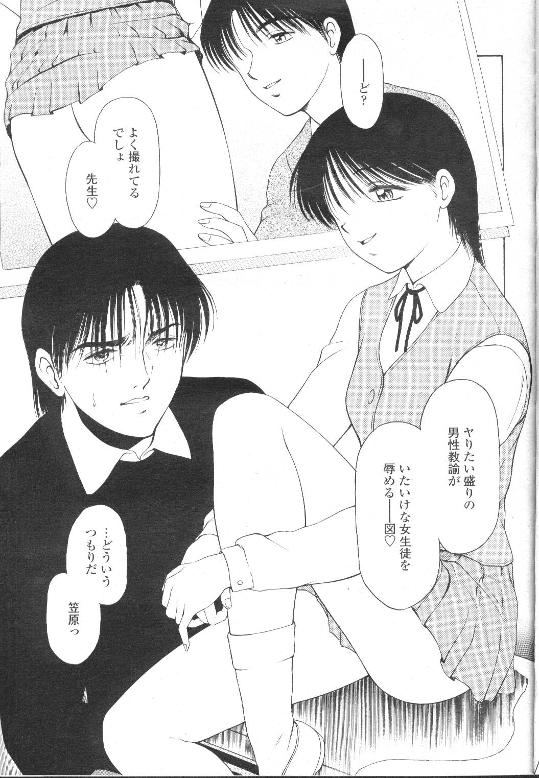 COMIC Momohime 2002-03 - Page 186