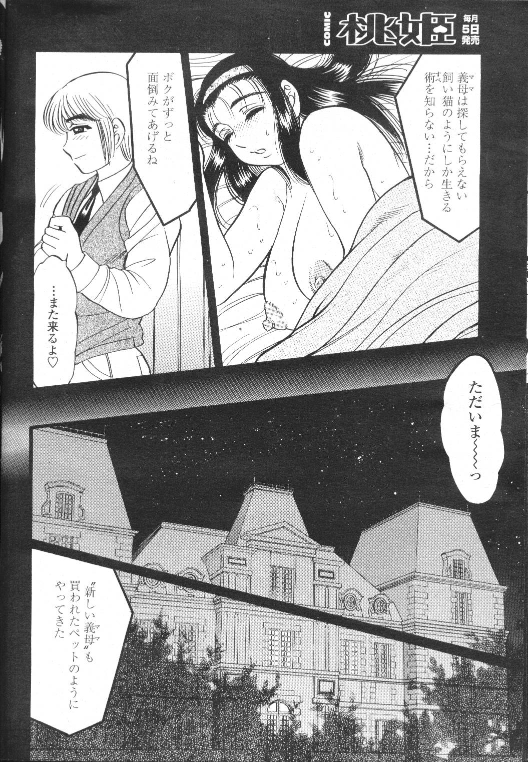 COMIC Momohime 2002-03 - Page 215