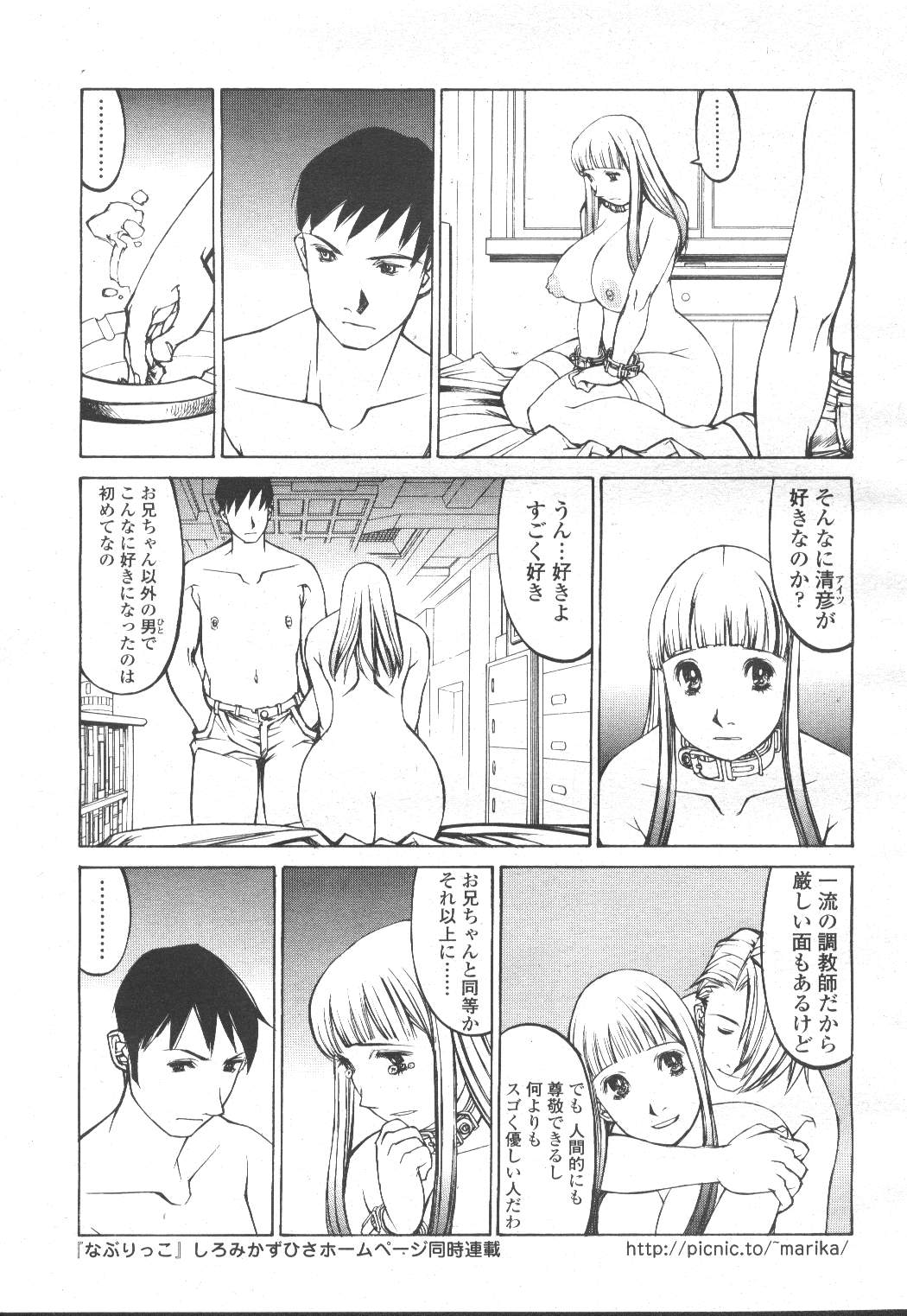 COMIC Momohime 2002-03 - Page 246
