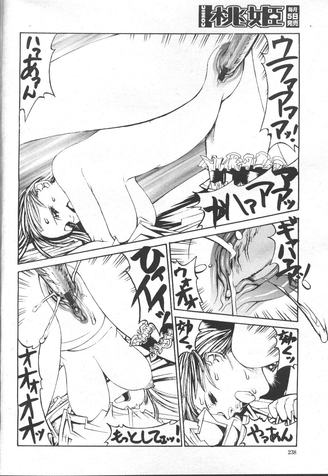 COMIC Momohime 2002-03 - Page 257