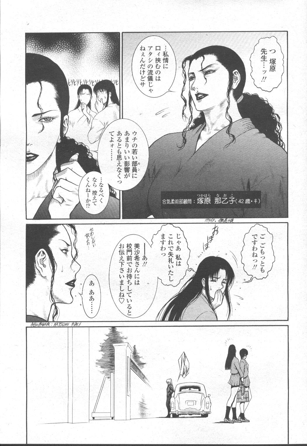 COMIC Momohime 2002-03 - Page 270