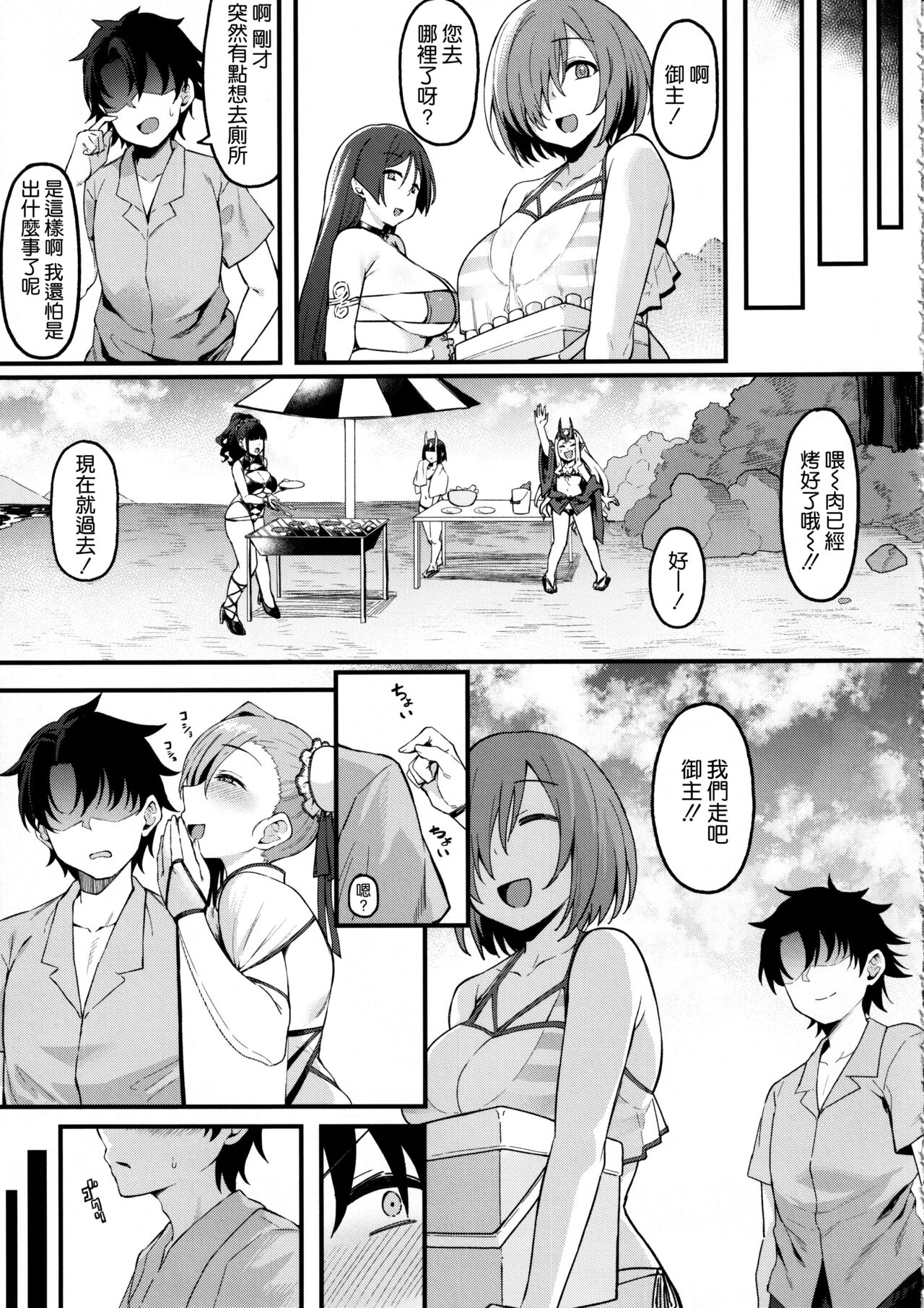 Musashi-chan to Himitsu no Nettaiya - Page 11