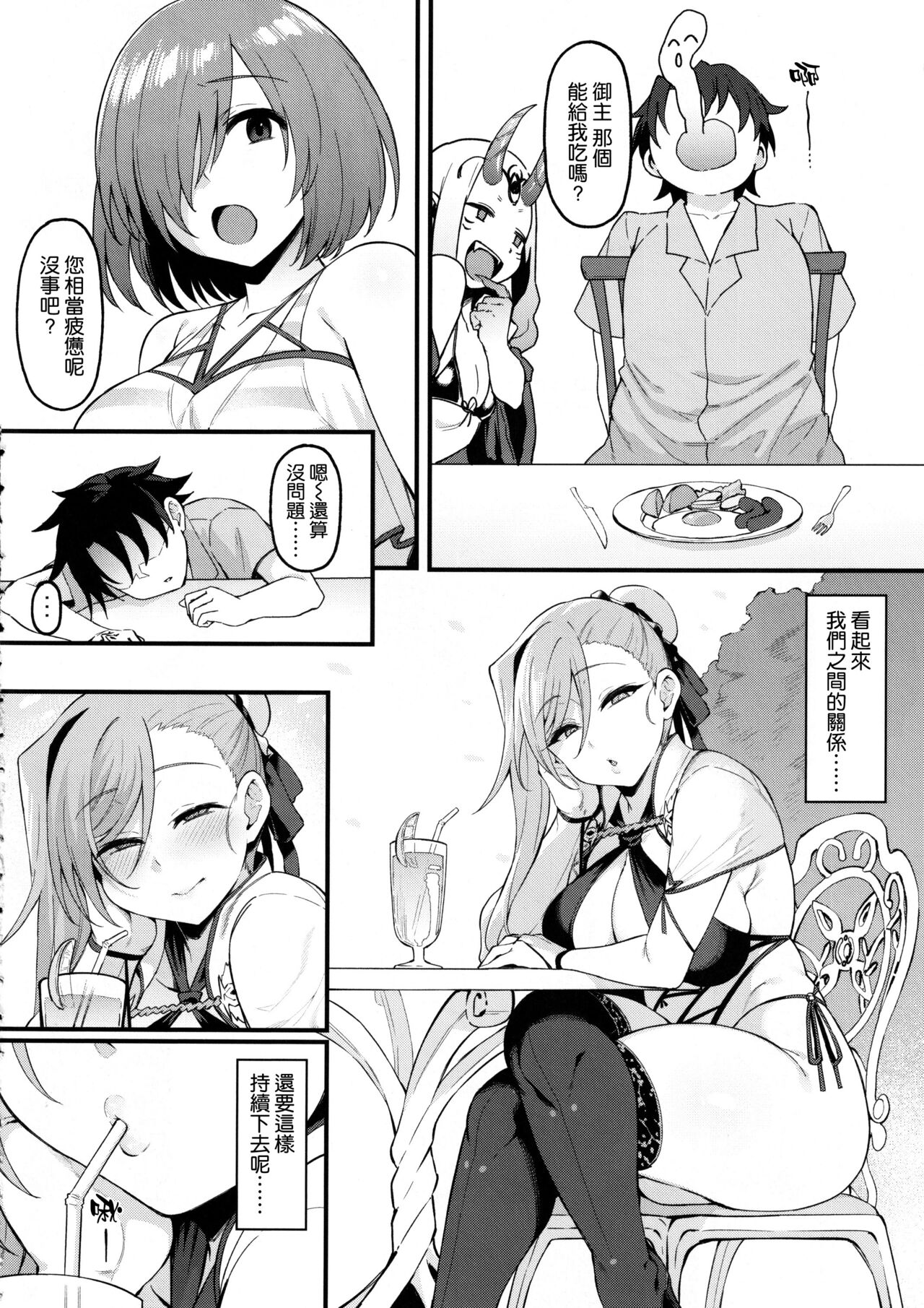 Musashi-chan to Himitsu no Nettaiya - Page 26