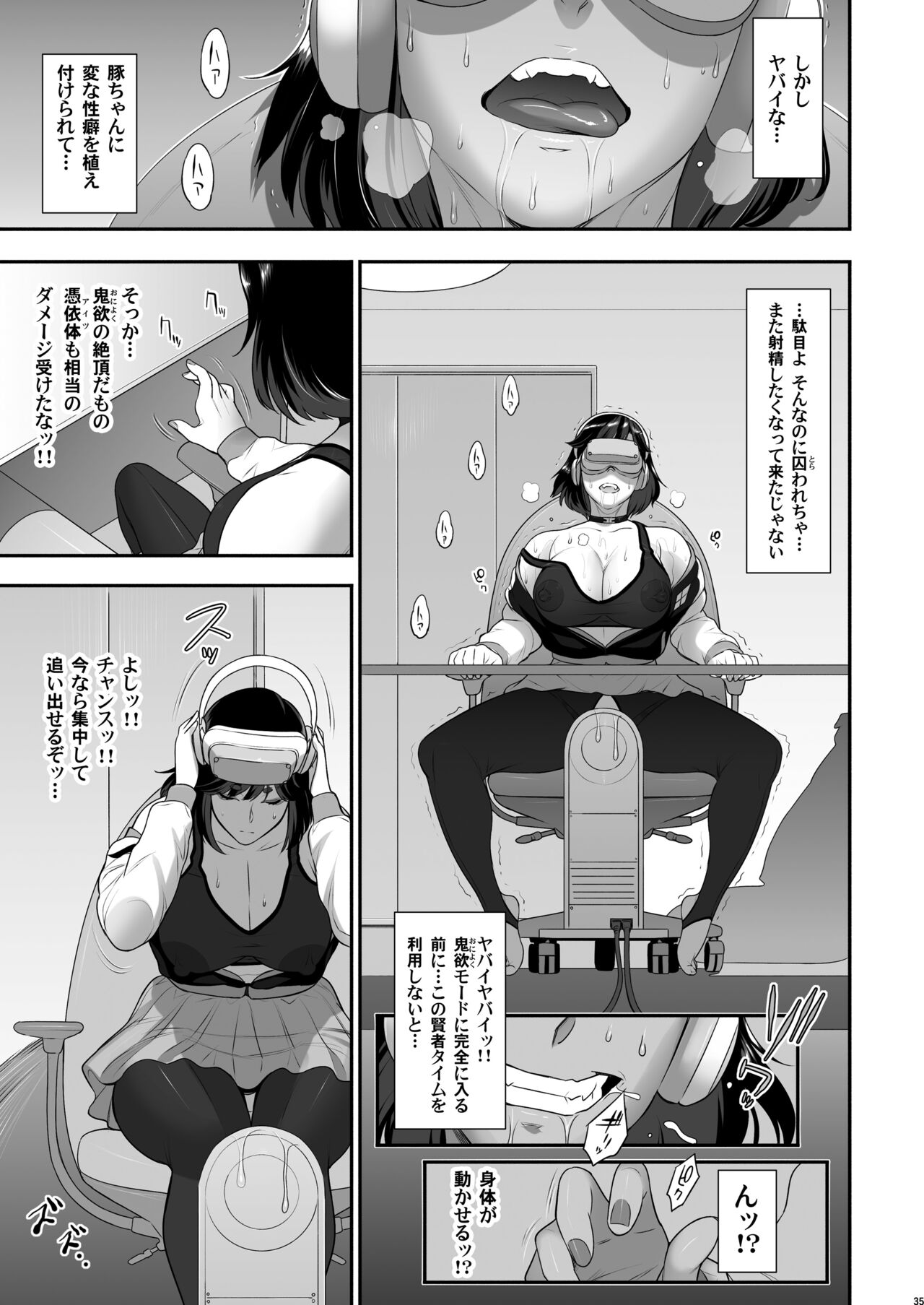 Nihon Futa Reibaishi Oni Yoku Mode - Page 35