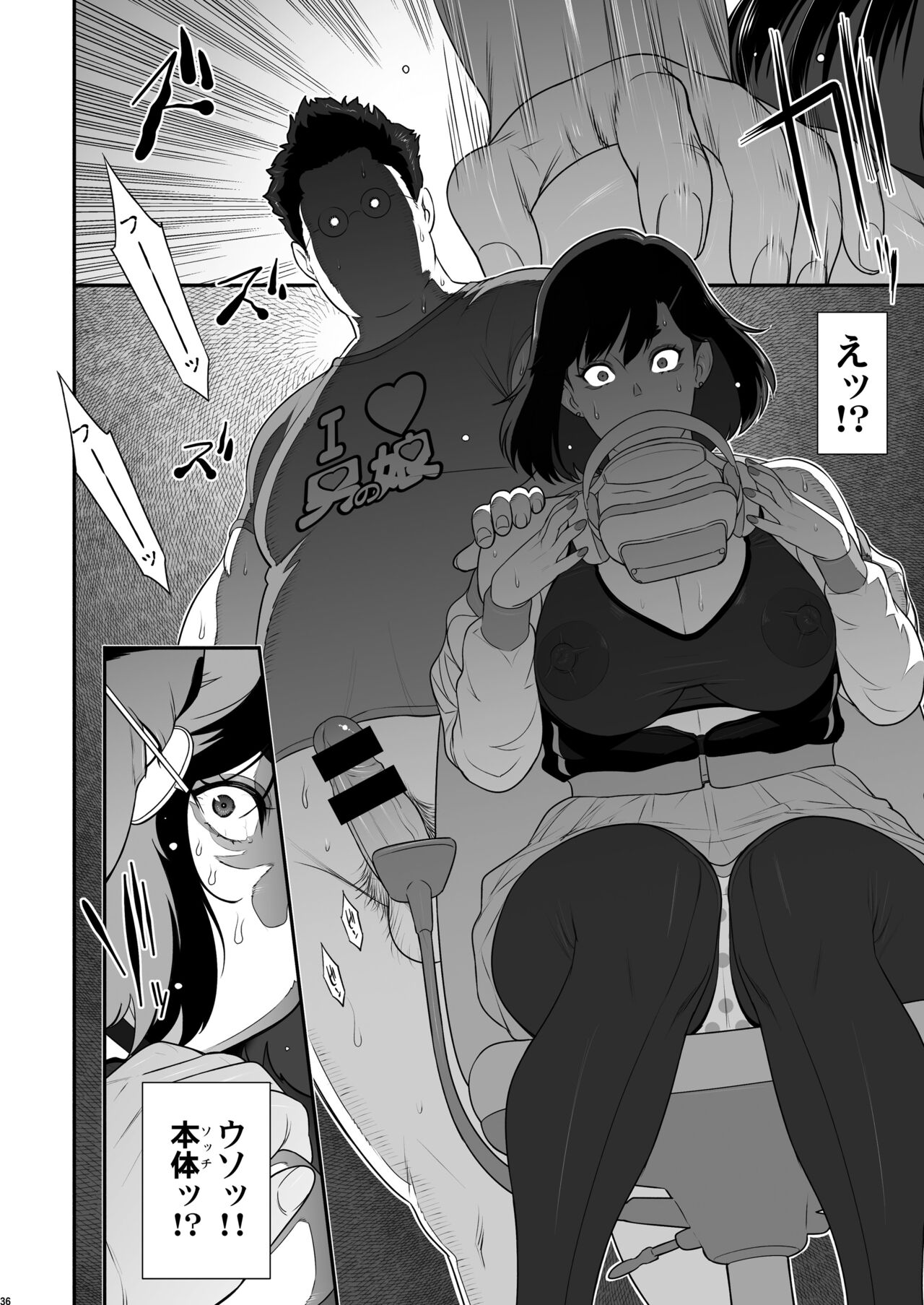 Nihon Futa Reibaishi Oni Yoku Mode - Page 36