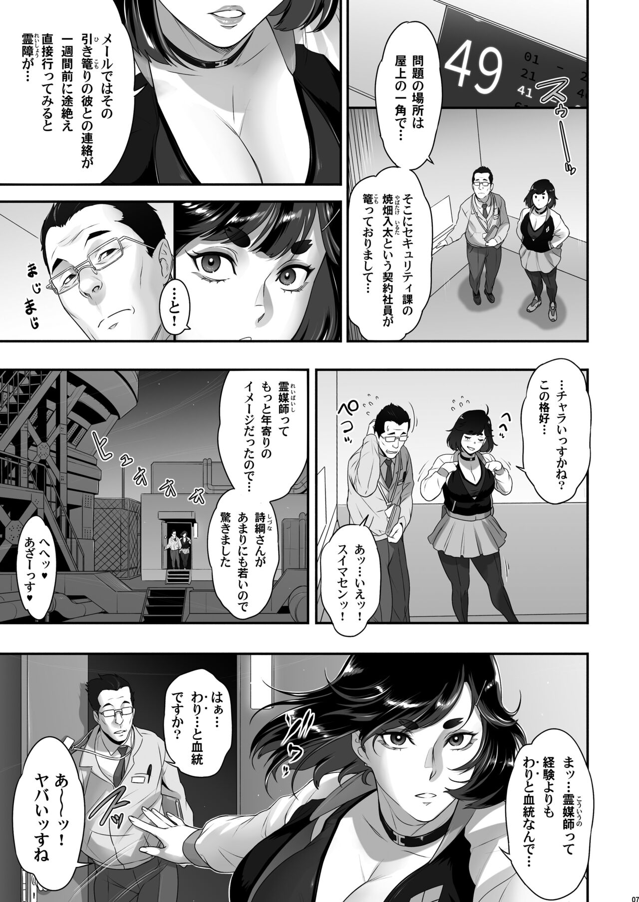 Preview page 7