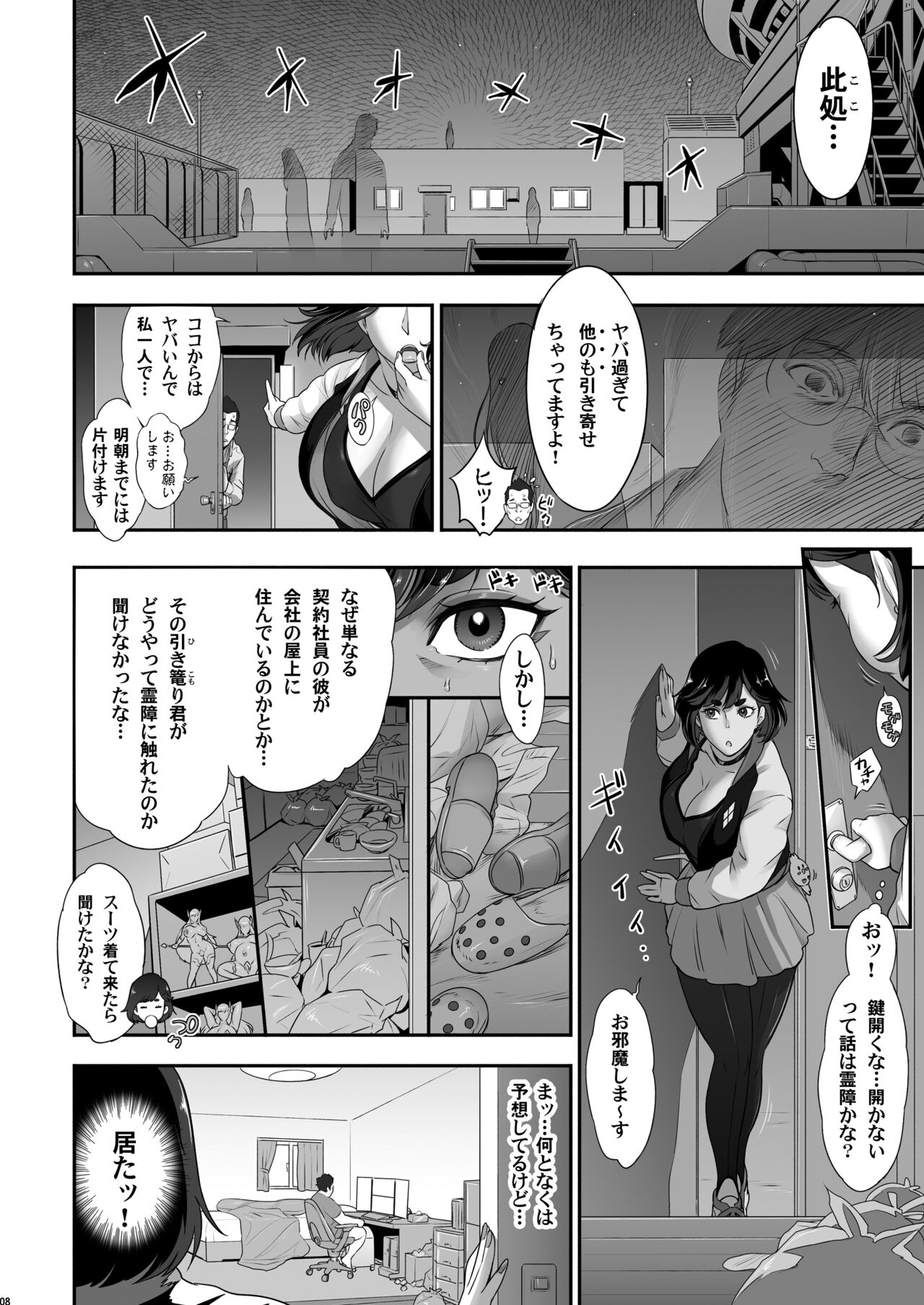 Preview page 8