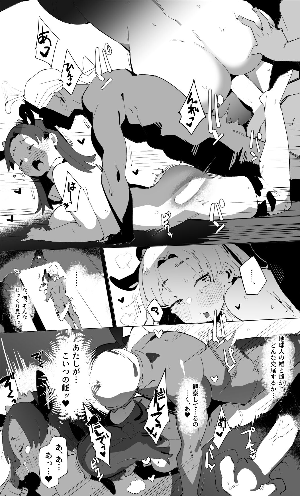 Kyatorare Ushiko no Sainan - Page 28