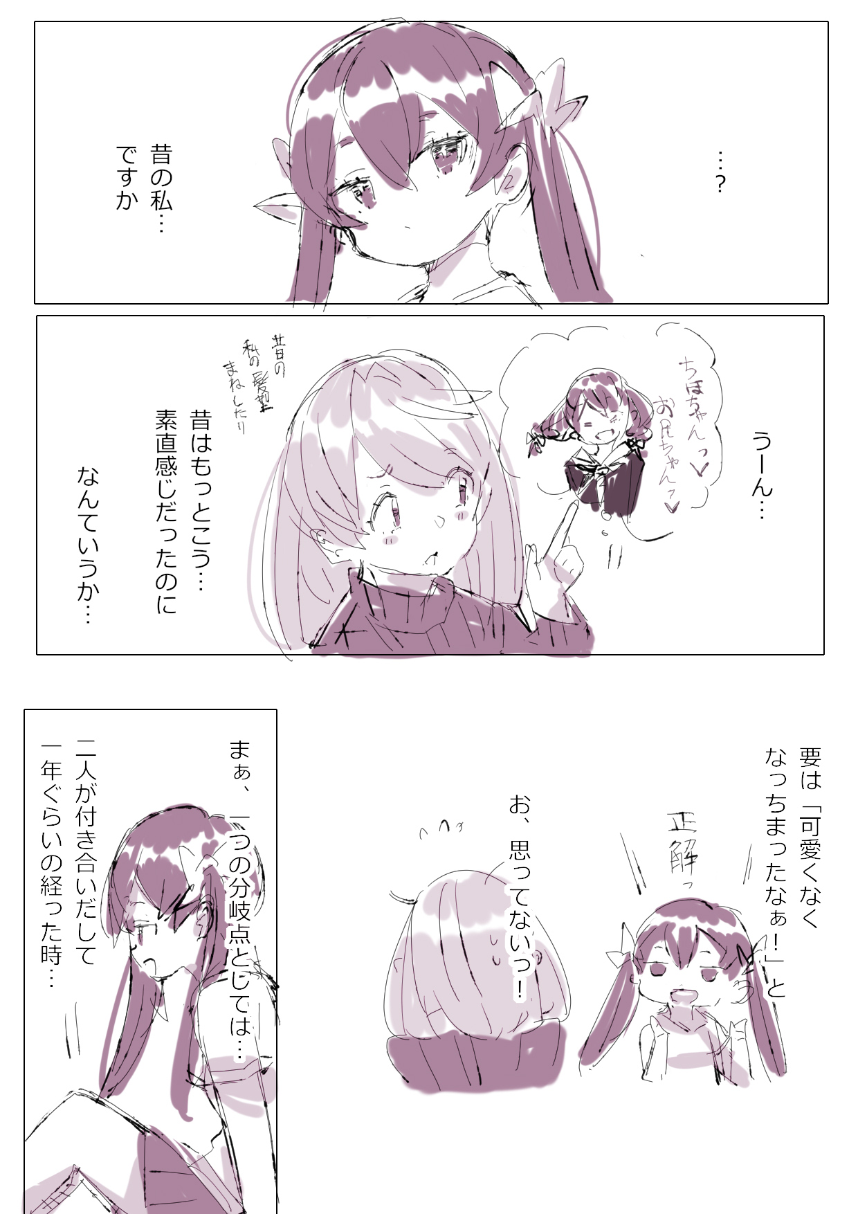Kyatorare Ushiko no Sainan - Page 35