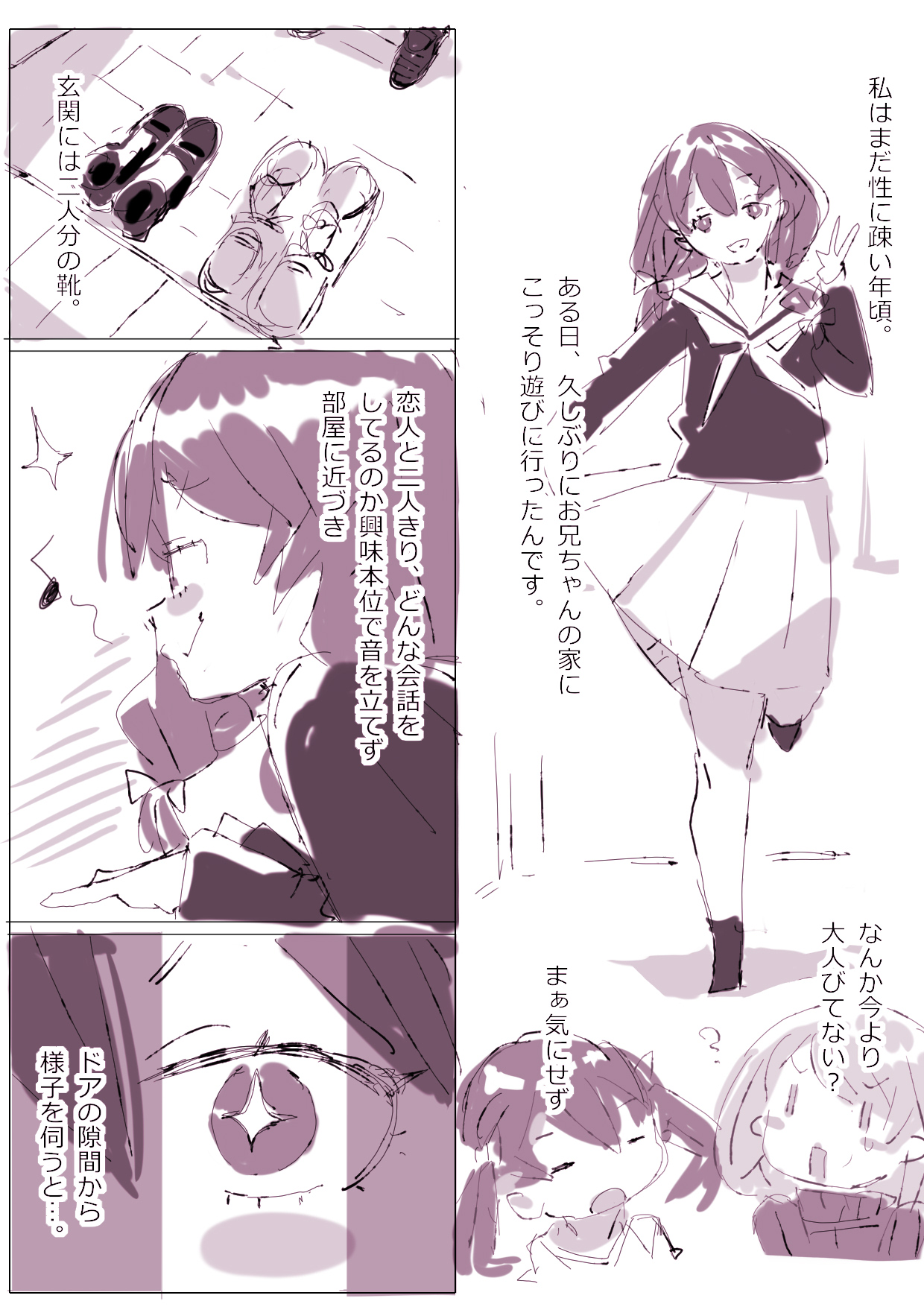 Kyatorare Ushiko no Sainan - Page 36