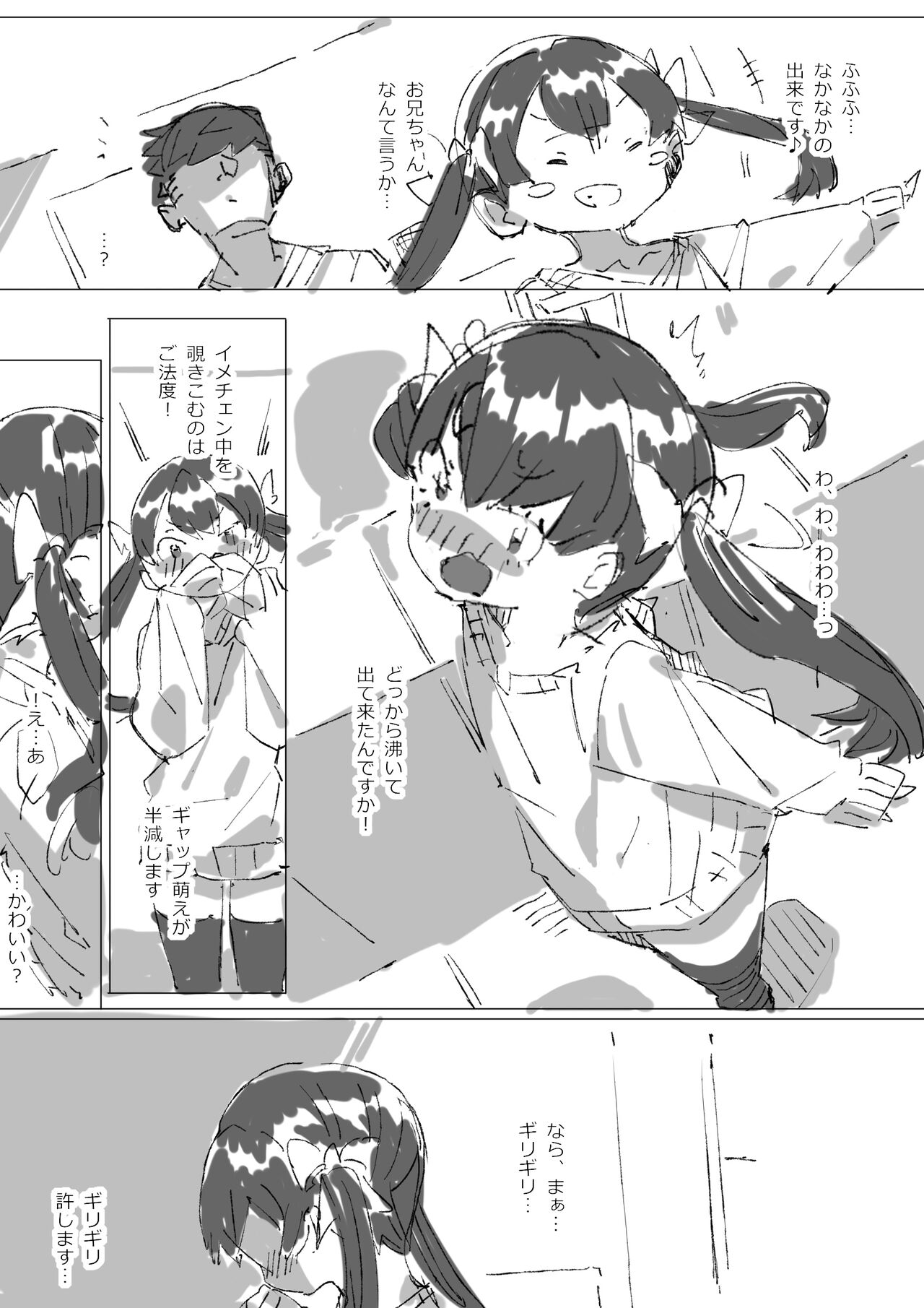 Kyatorare Ushiko no Sainan - Page 45
