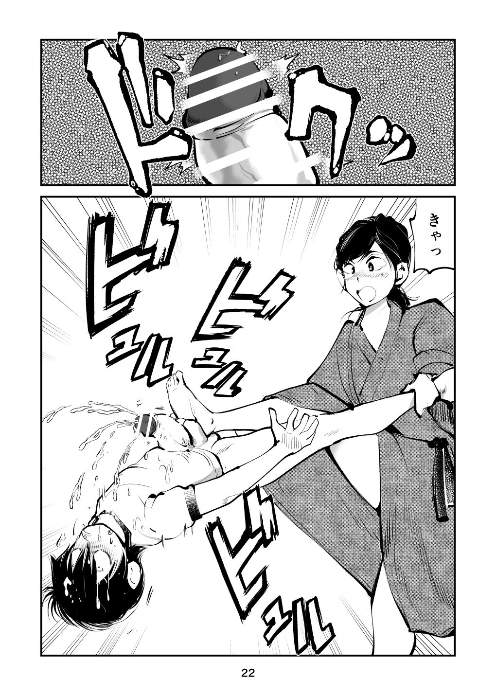 Chinpo Shiikukakari 5 - Page 22