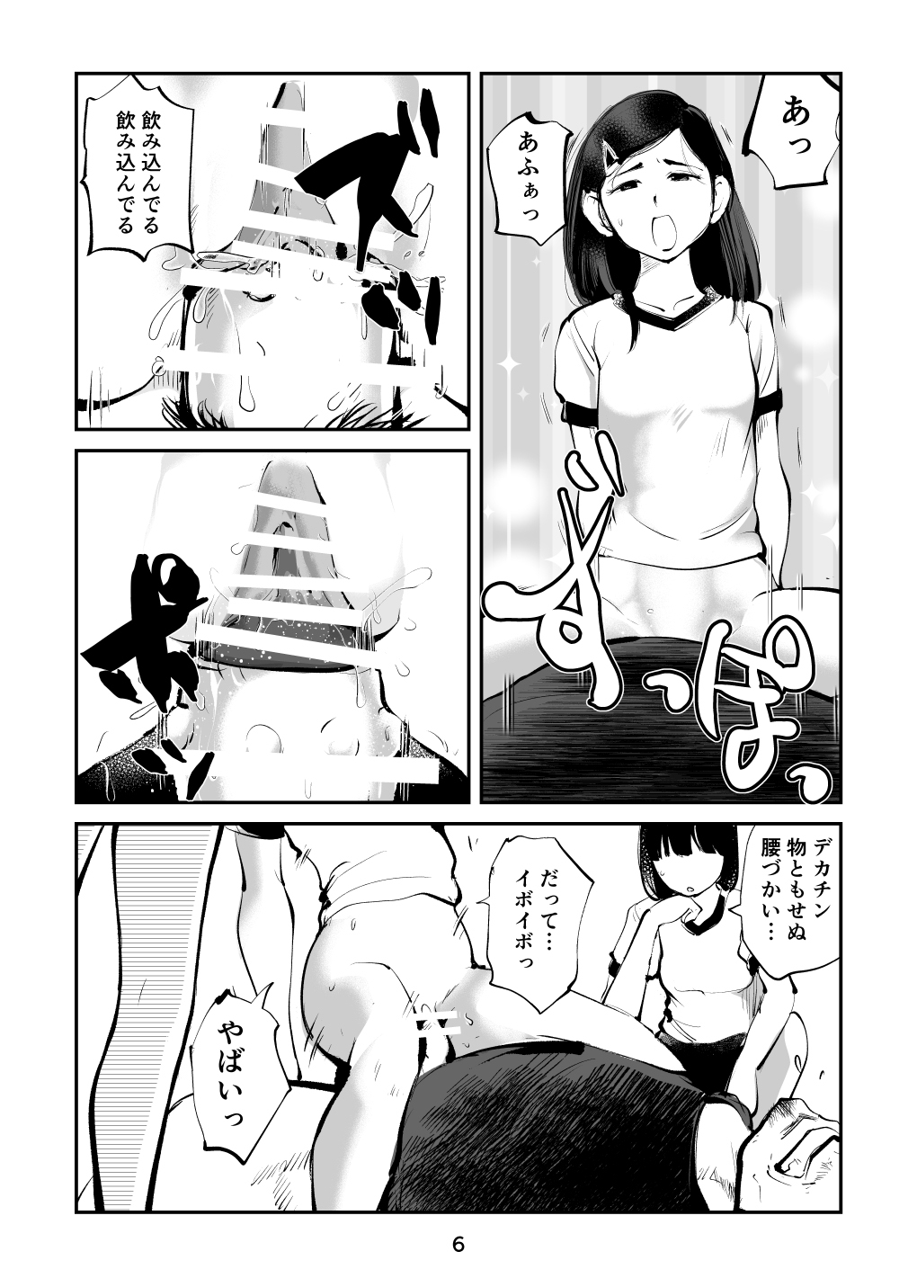 Preview page 6