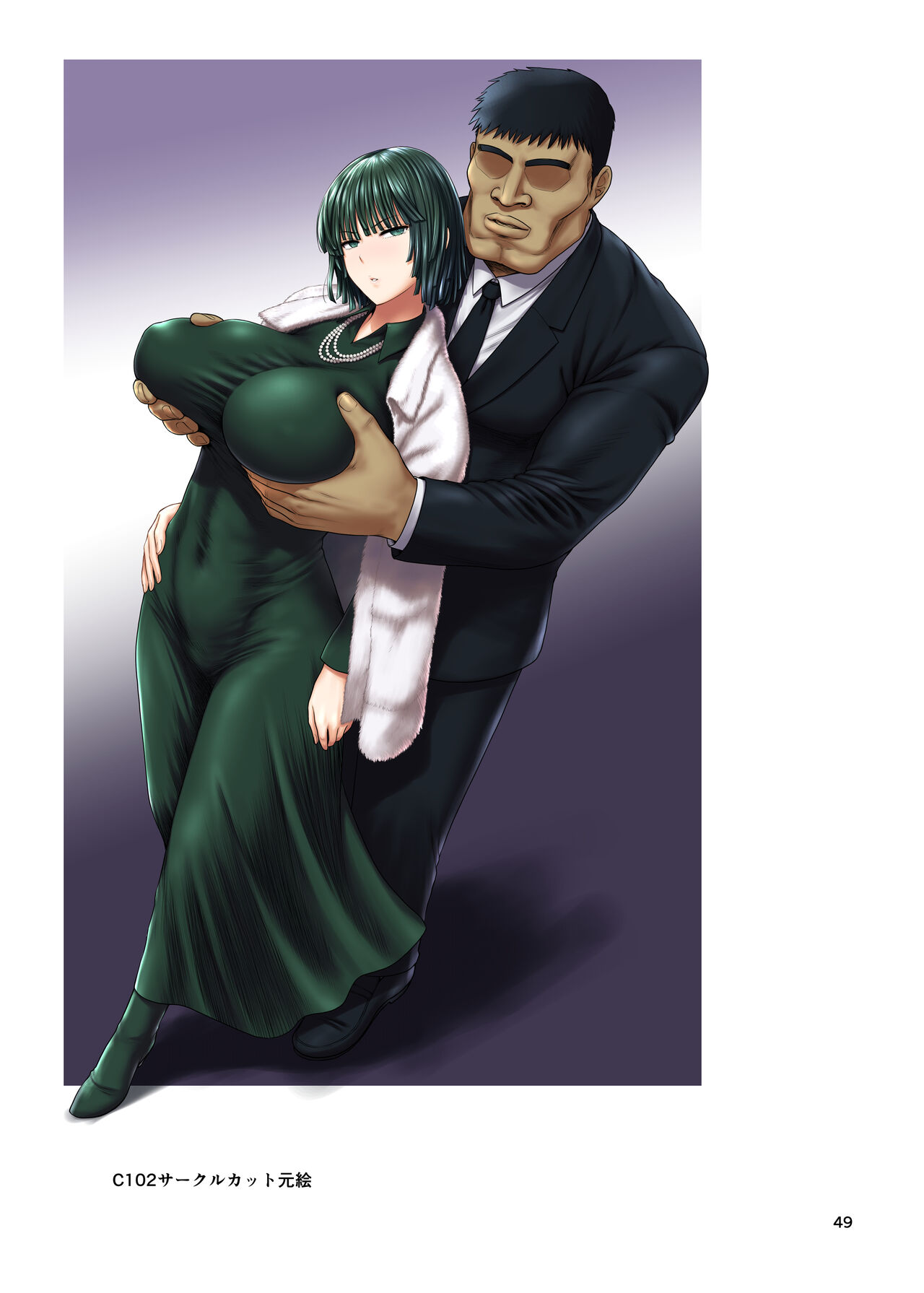 FUBUKI vs GUYS - Page 48