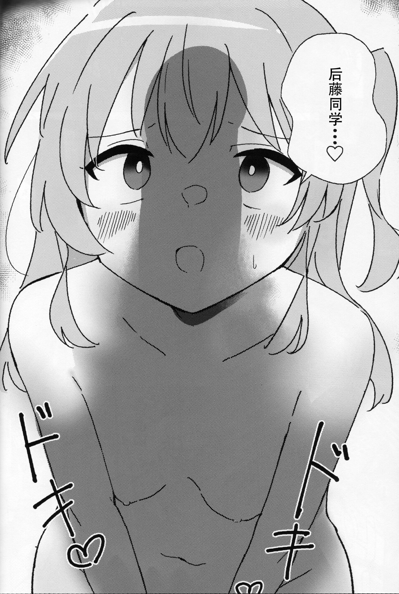 Saiin Zecchou - Page 25