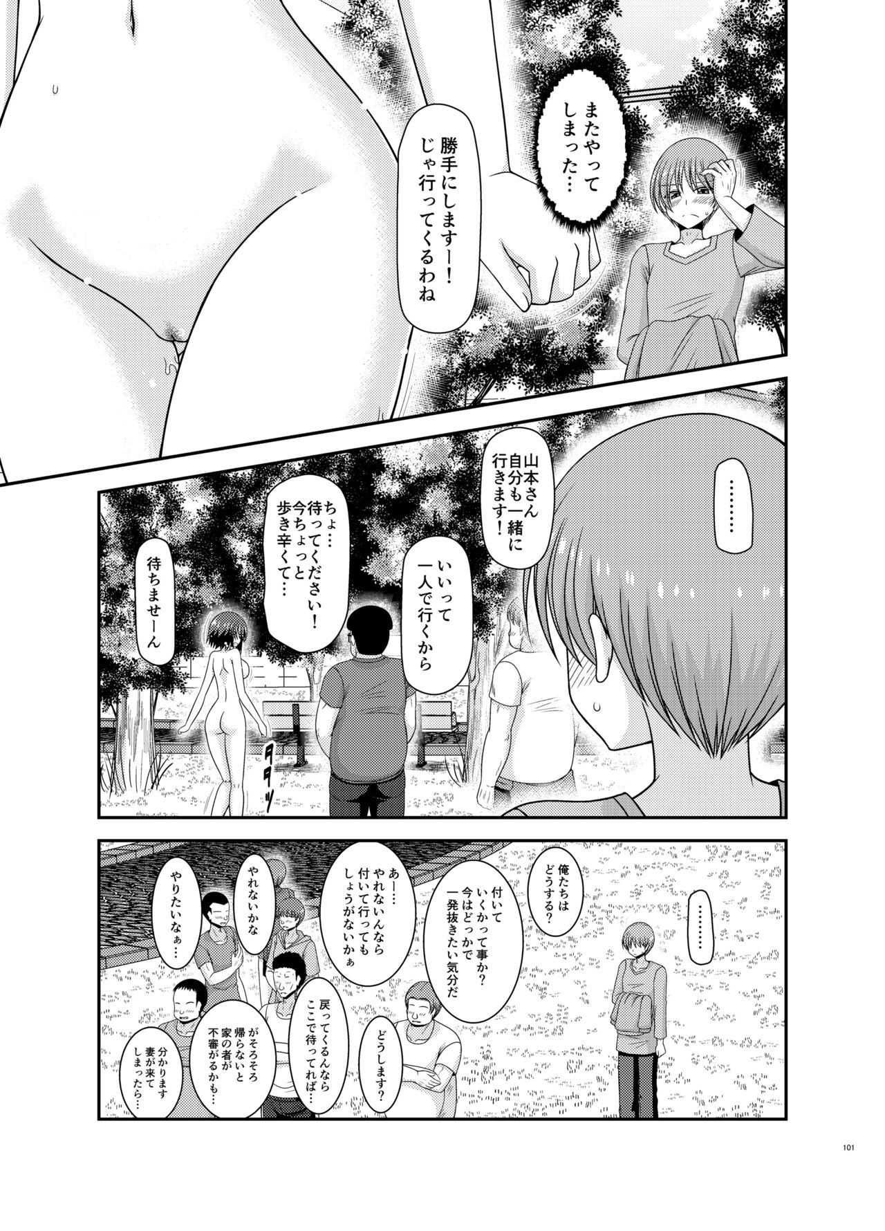 Netorare Roshutsu Shoujo - Page 100