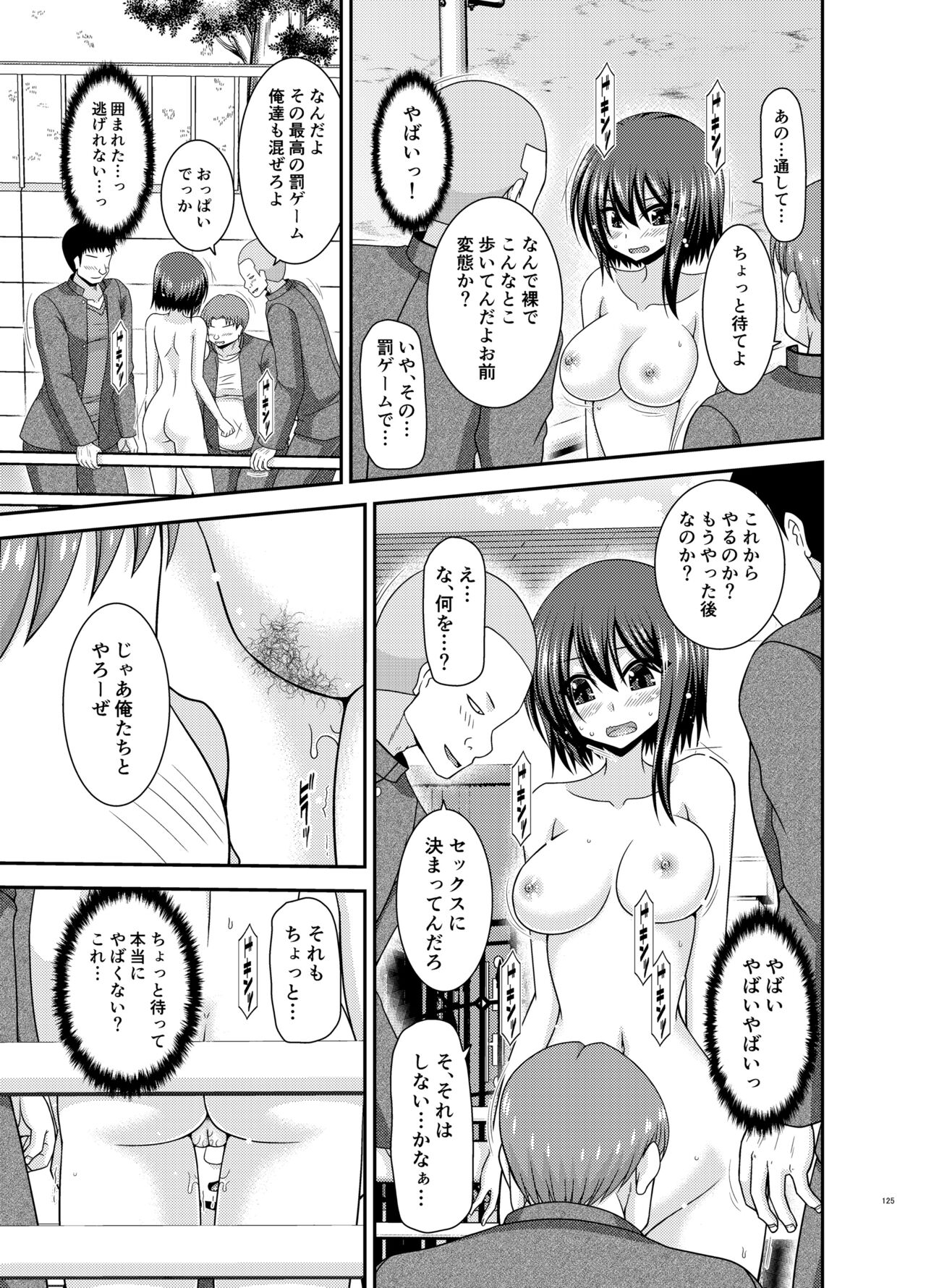 Netorare Roshutsu Shoujo - Page 124