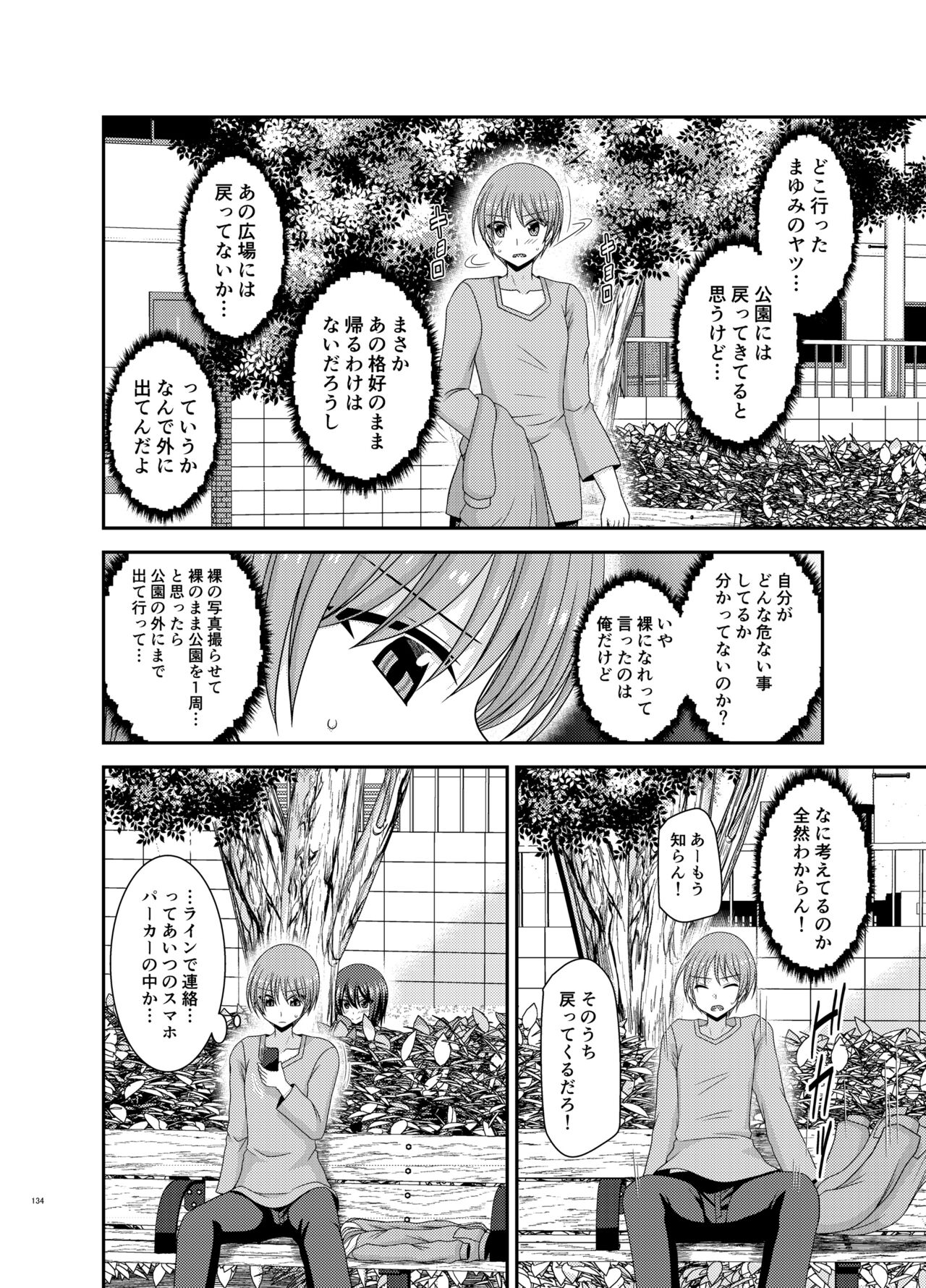 Netorare Roshutsu Shoujo - Page 133