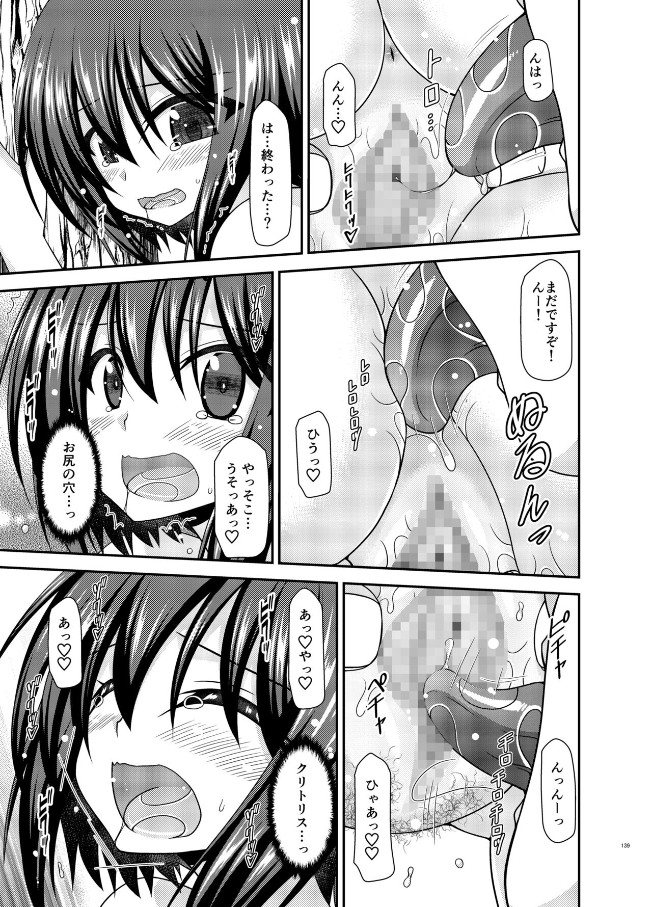 Netorare Roshutsu Shoujo - Page 138