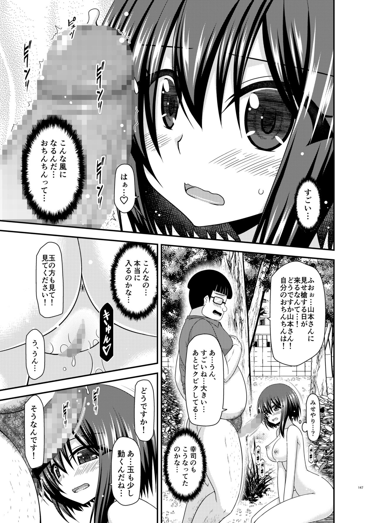 Netorare Roshutsu Shoujo - Page 146