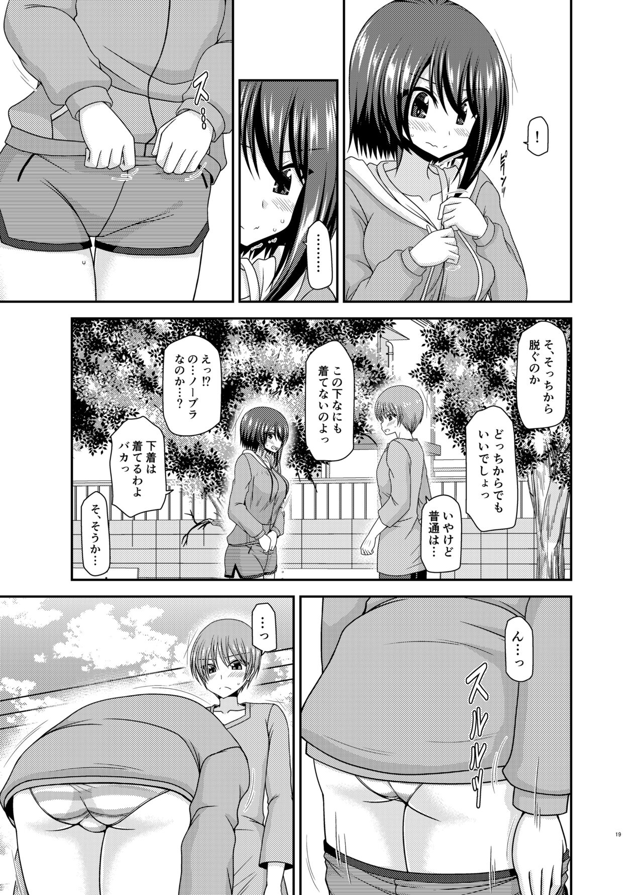 Netorare Roshutsu Shoujo - Page 18