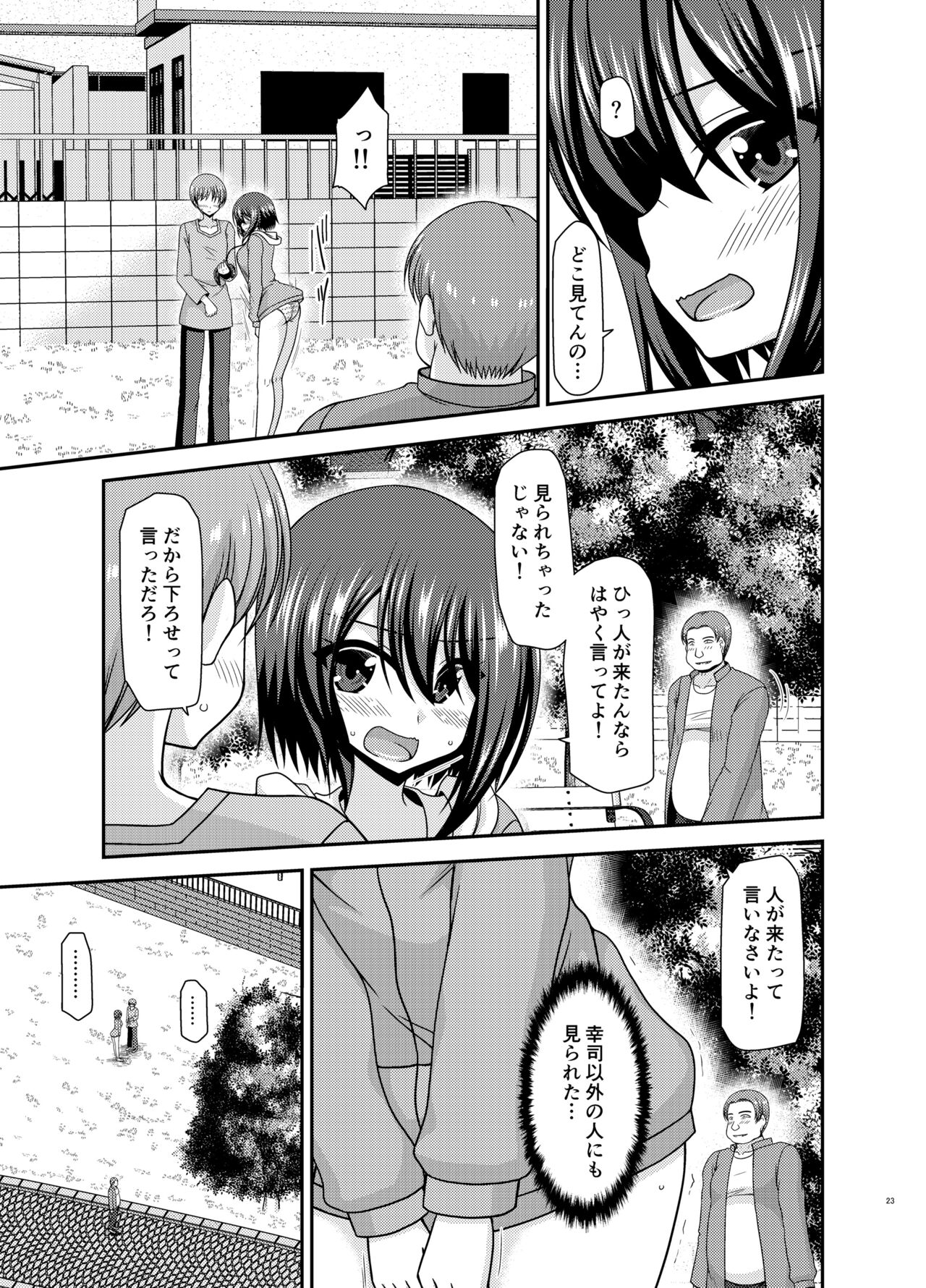Netorare Roshutsu Shoujo - Page 22