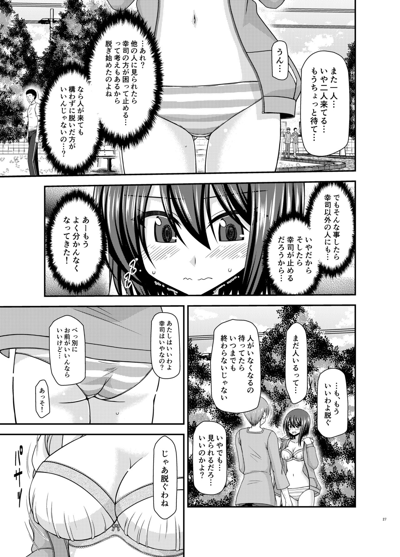 Netorare Roshutsu Shoujo - Page 26