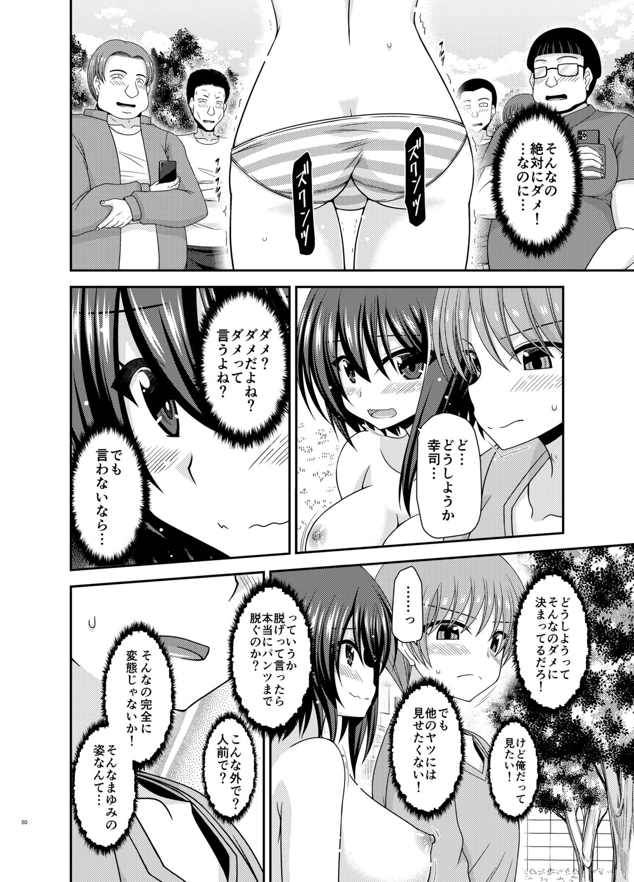 Netorare Roshutsu Shoujo - Page 49