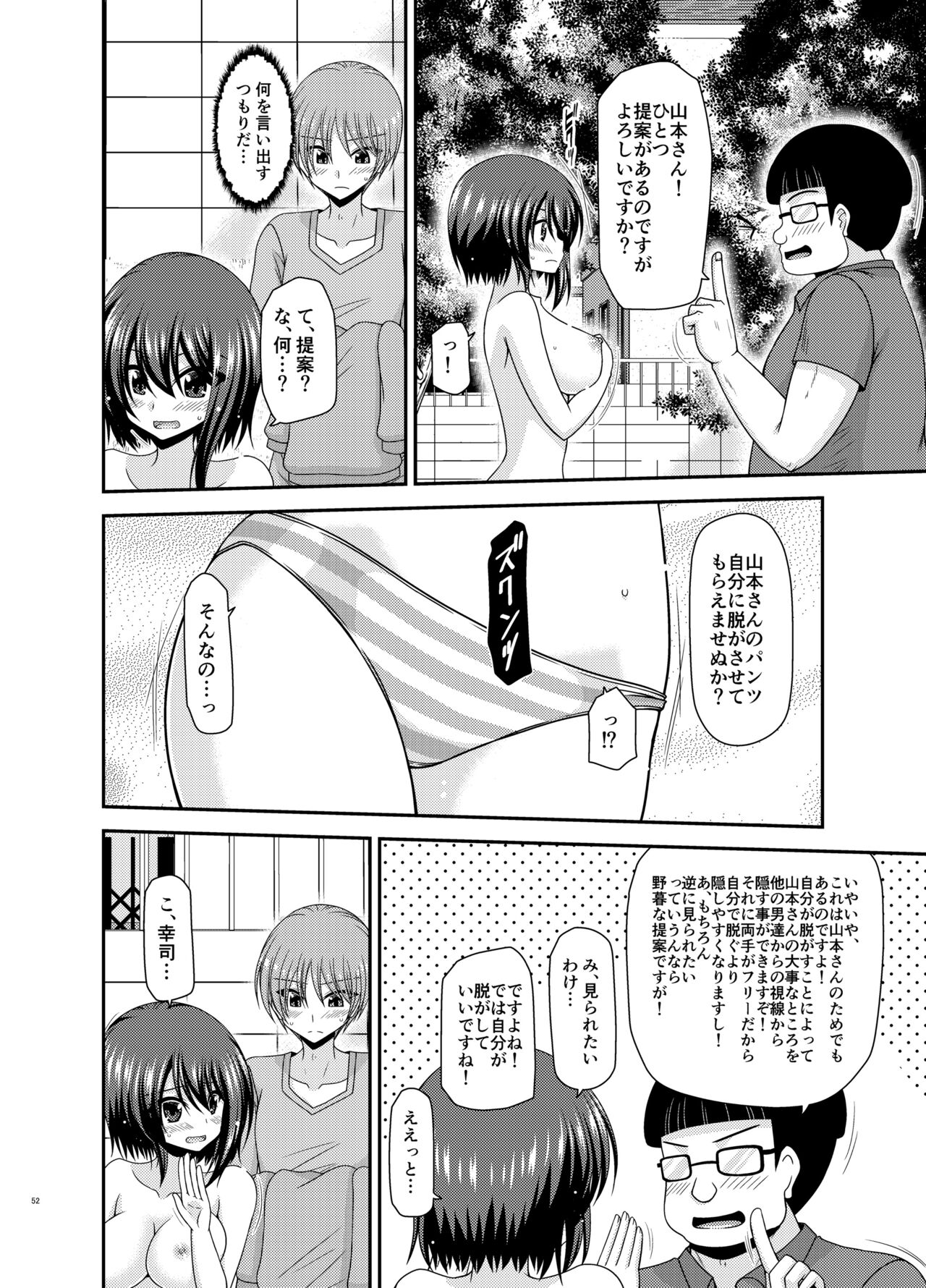 Netorare Roshutsu Shoujo - Page 51