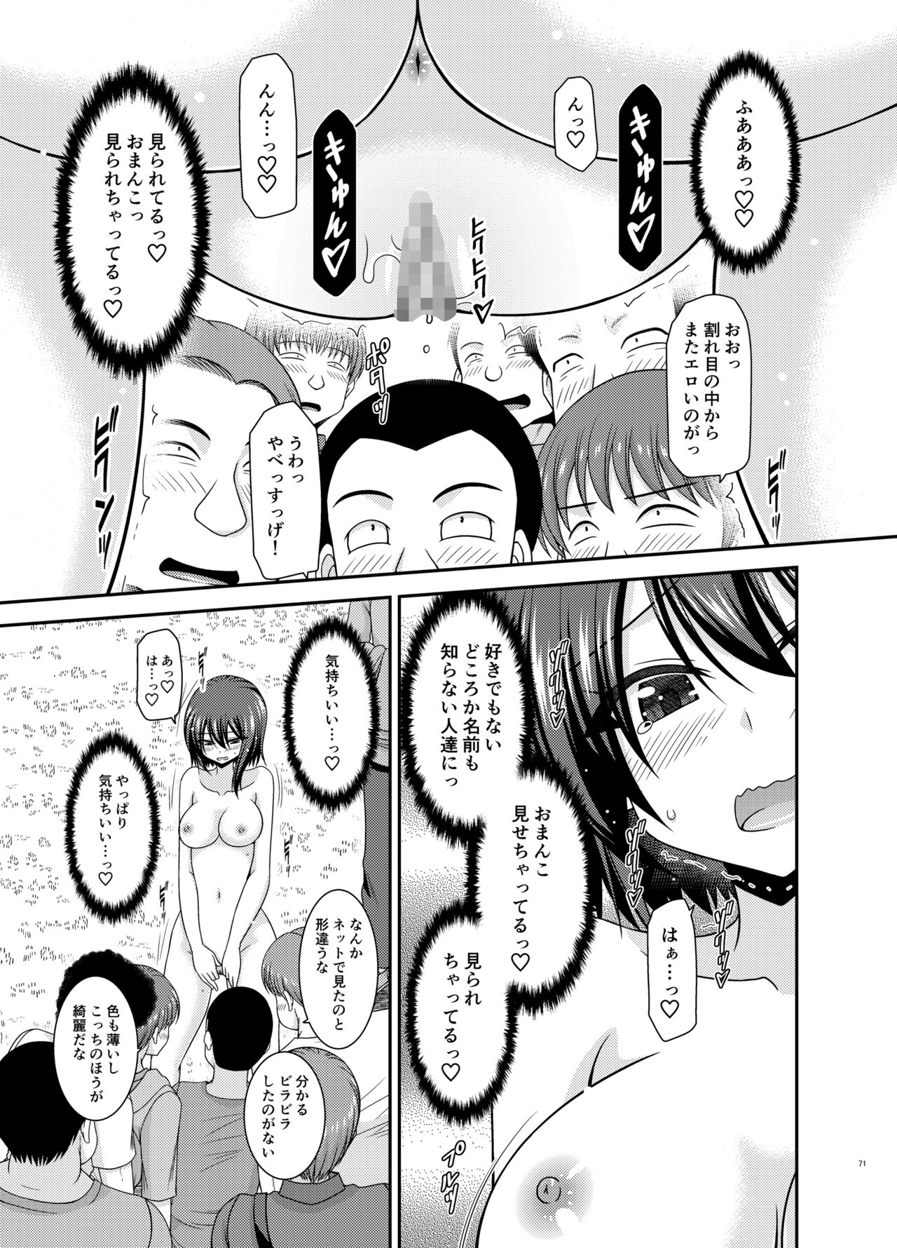 Netorare Roshutsu Shoujo - Page 70