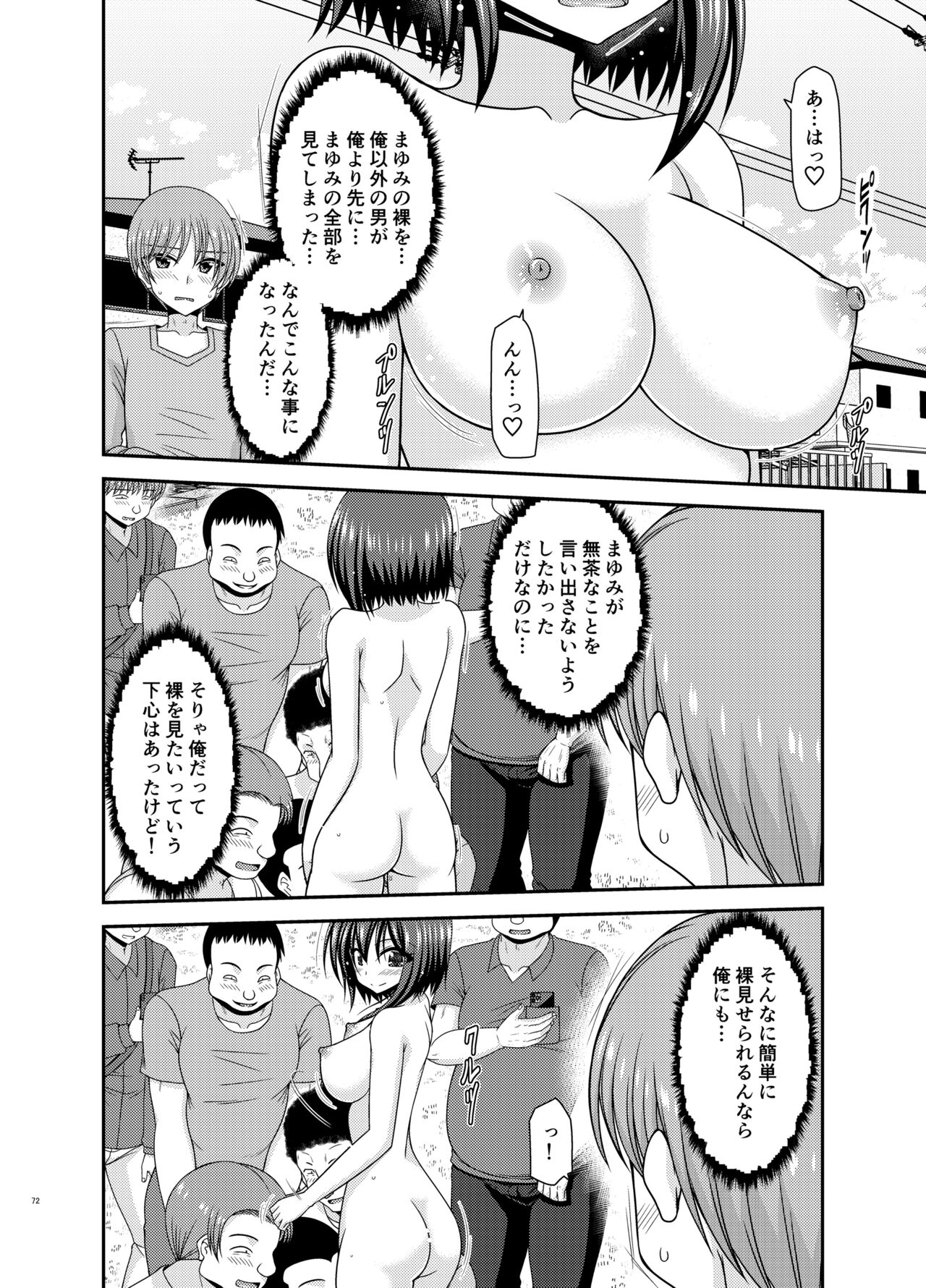Netorare Roshutsu Shoujo - Page 71