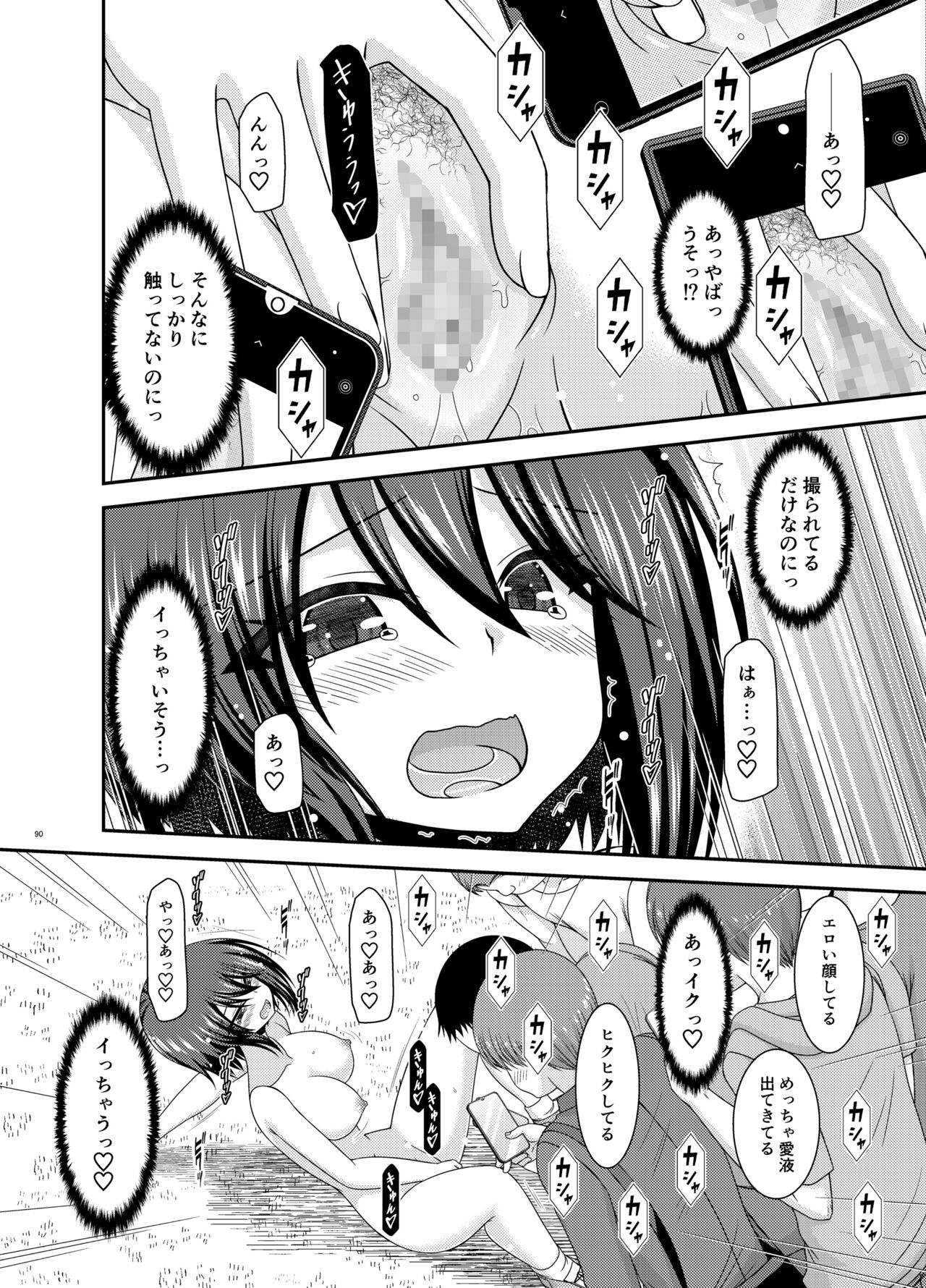 Netorare Roshutsu Shoujo - Page 89