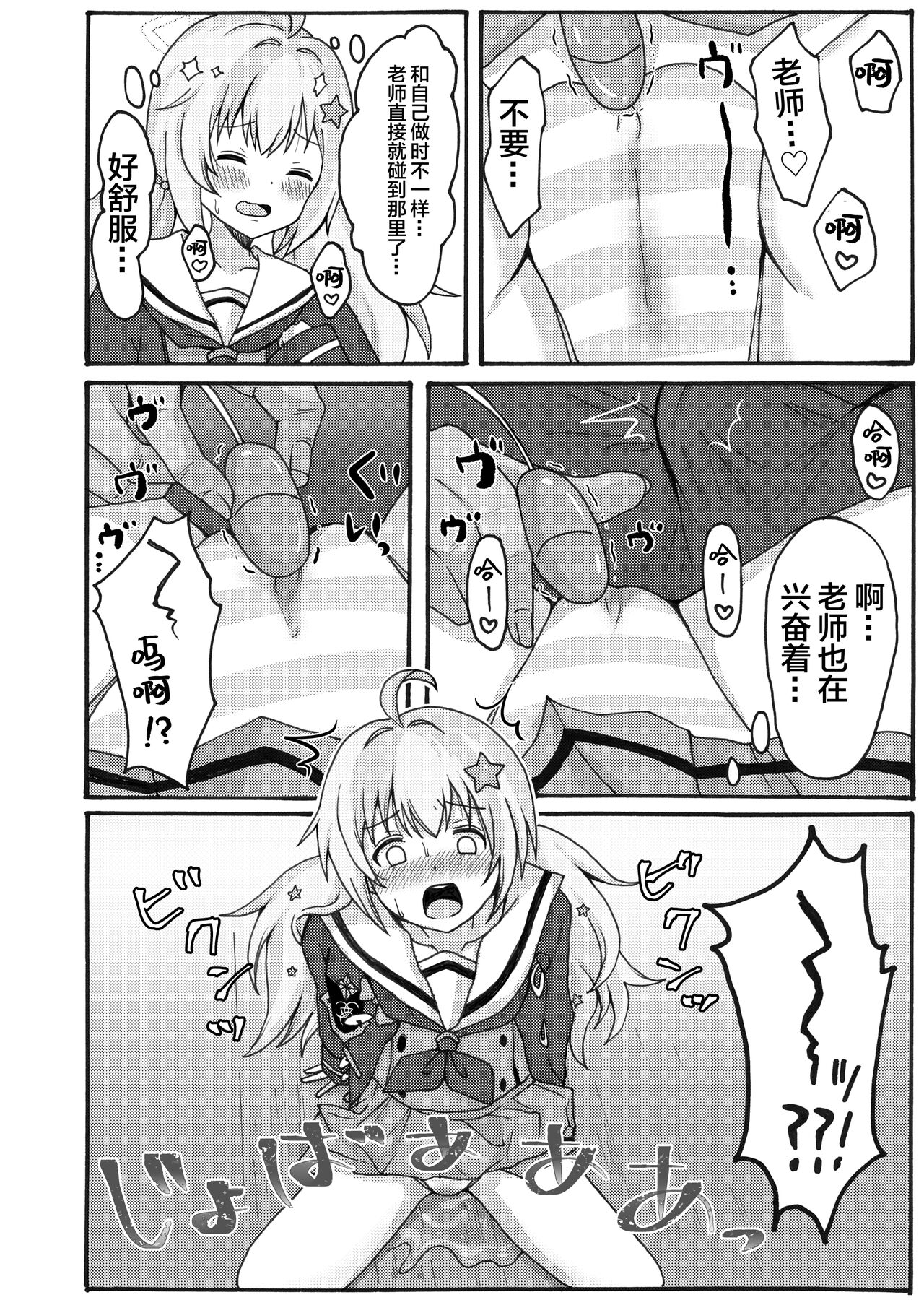 Yuuwaku Reisa - Page 12