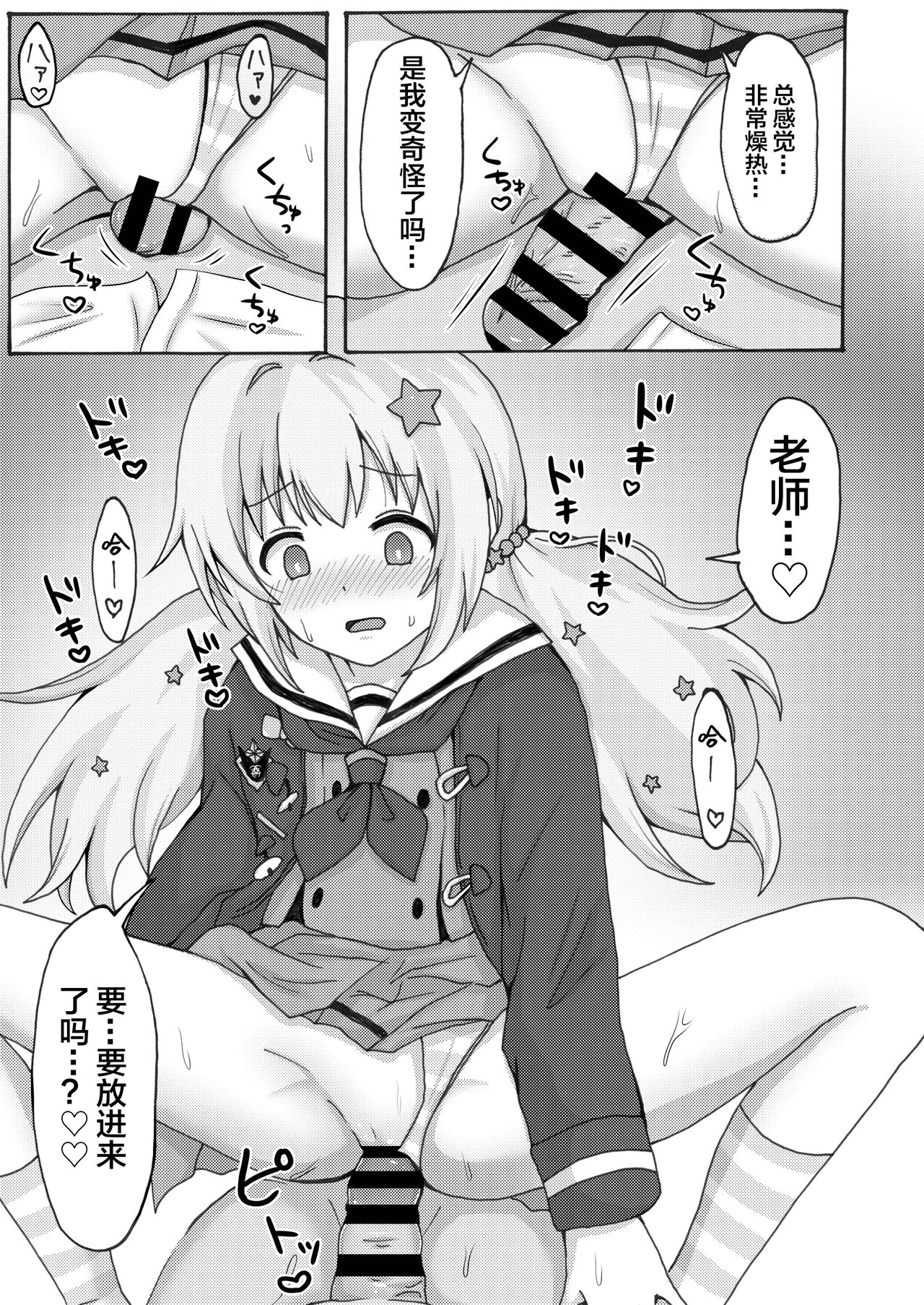 Yuuwaku Reisa - Page 15