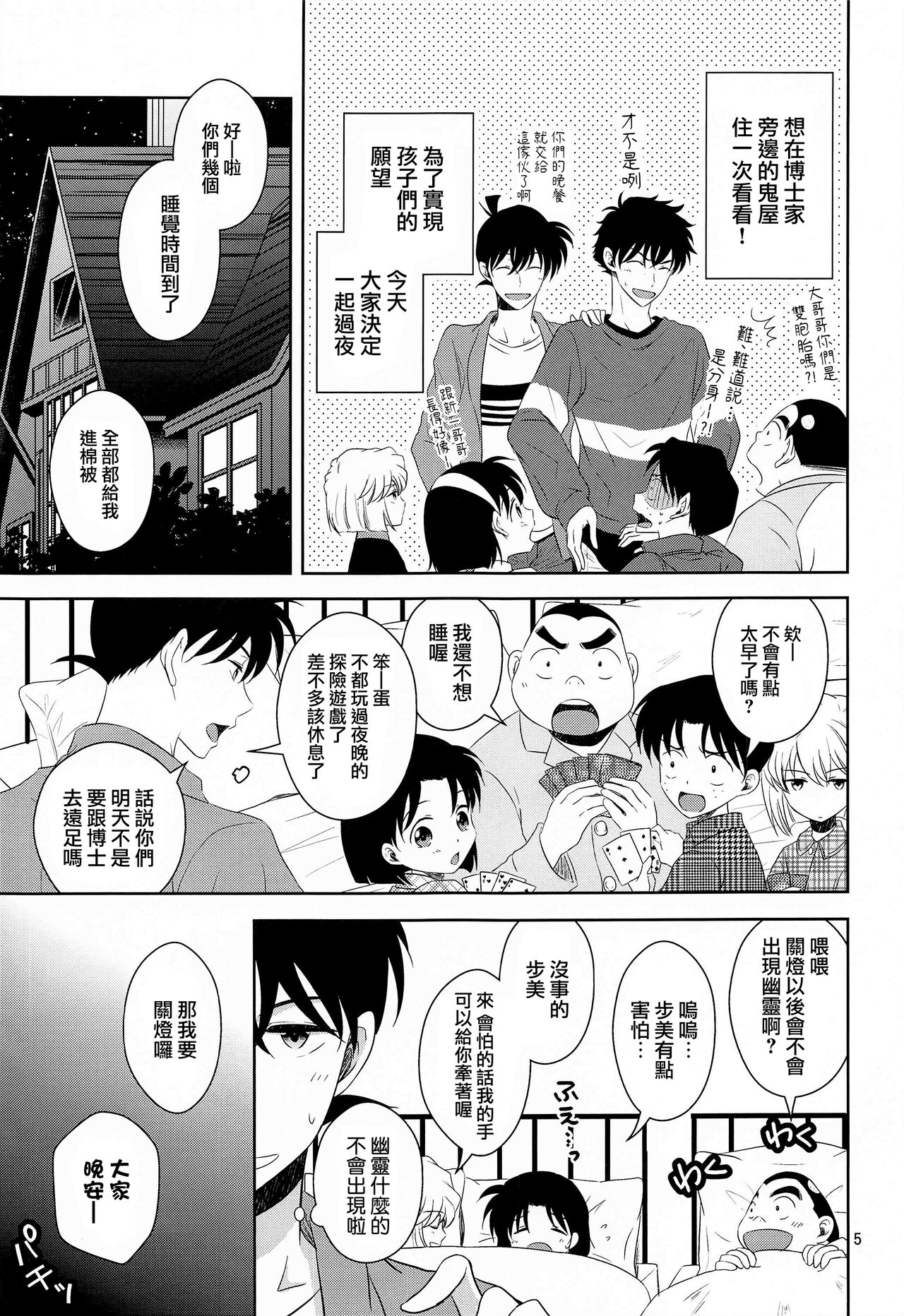 Preview page 4