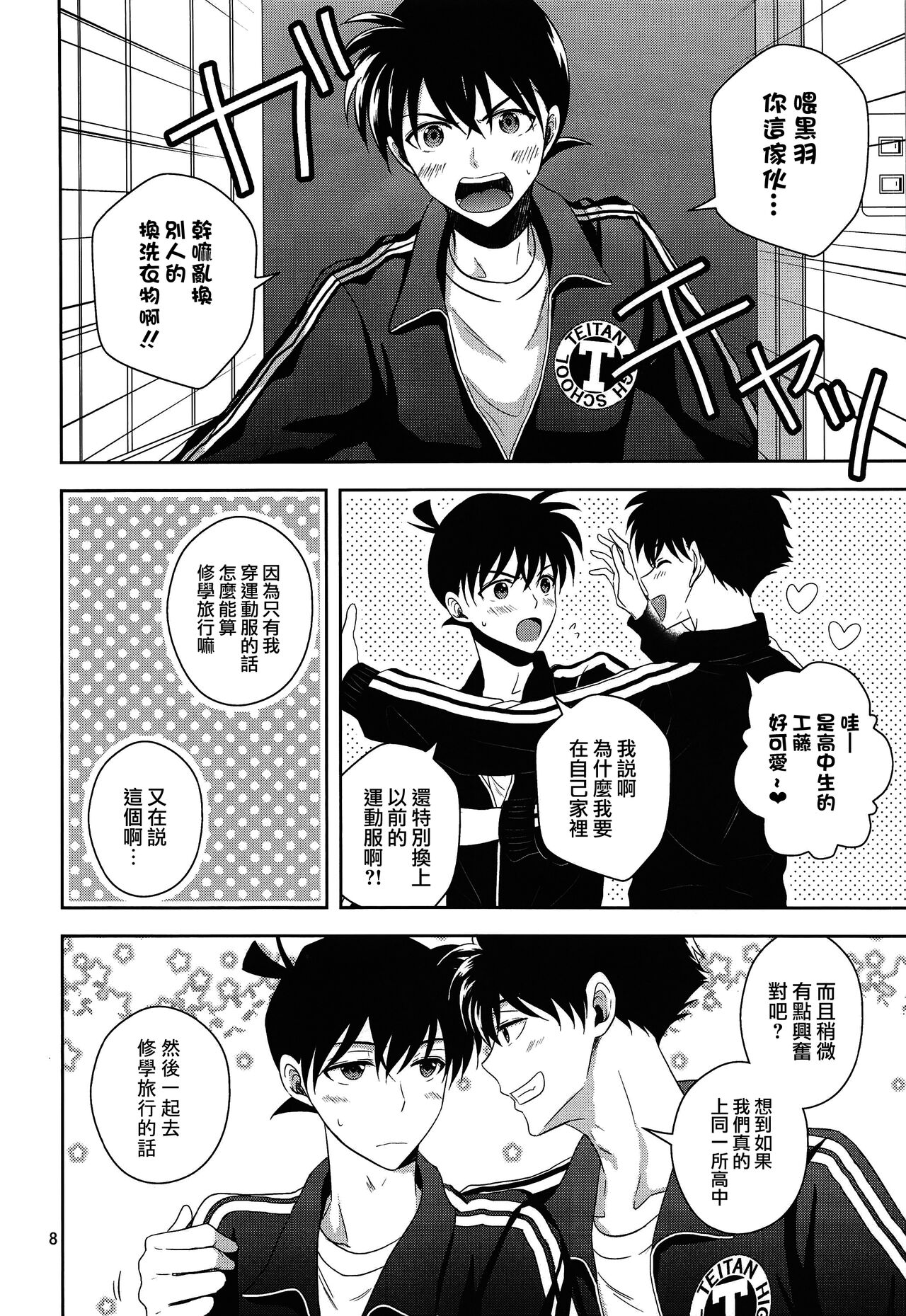 Preview page 7