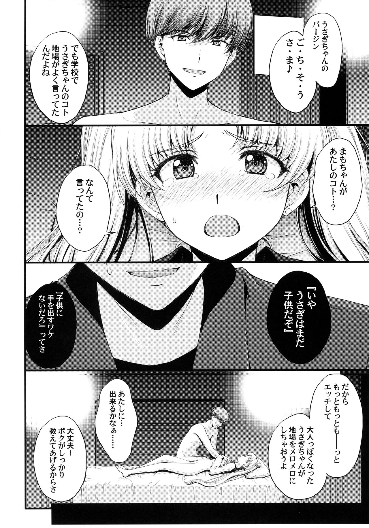 Preview page 5