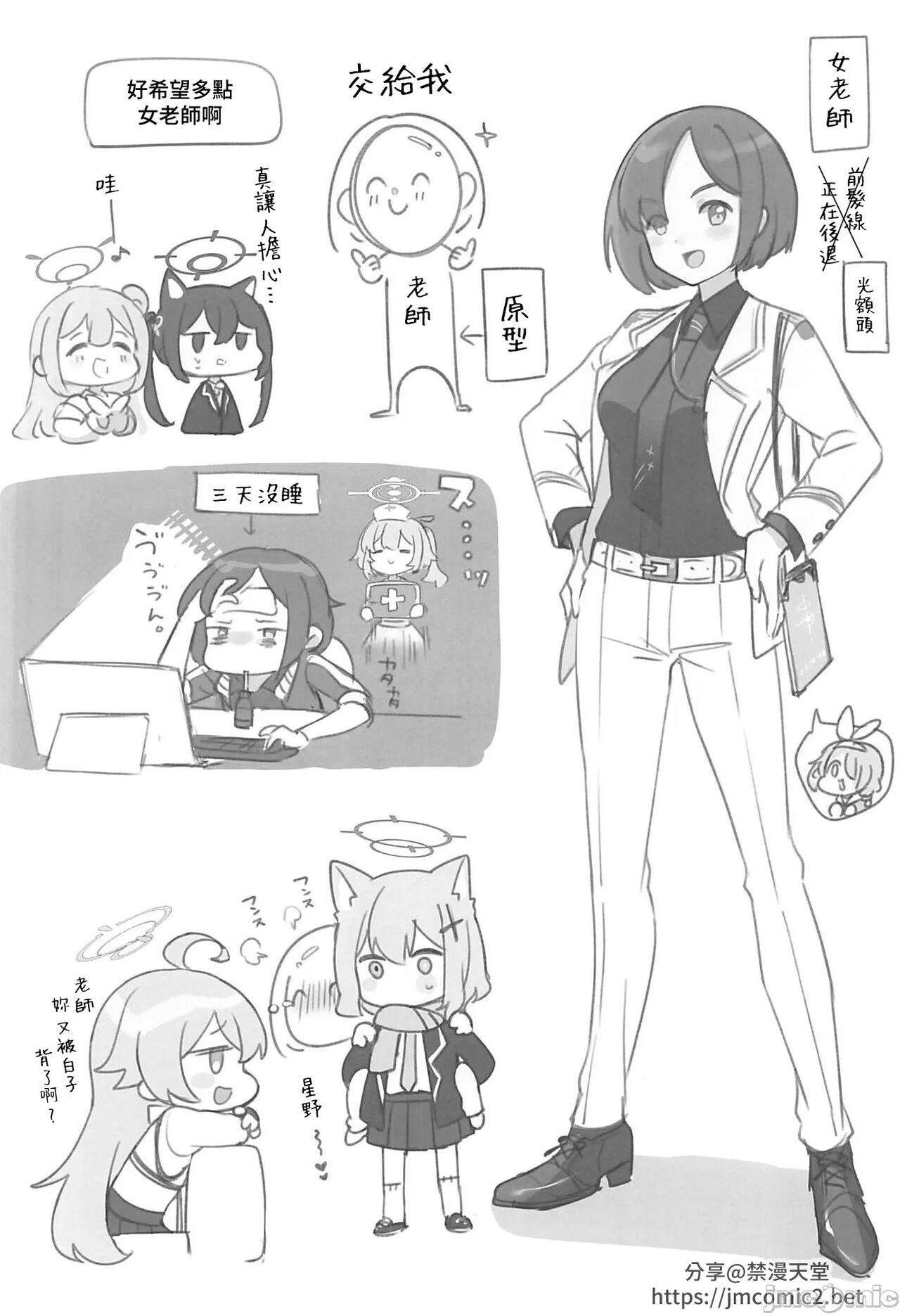 Petit Yaji 3 - Page 10