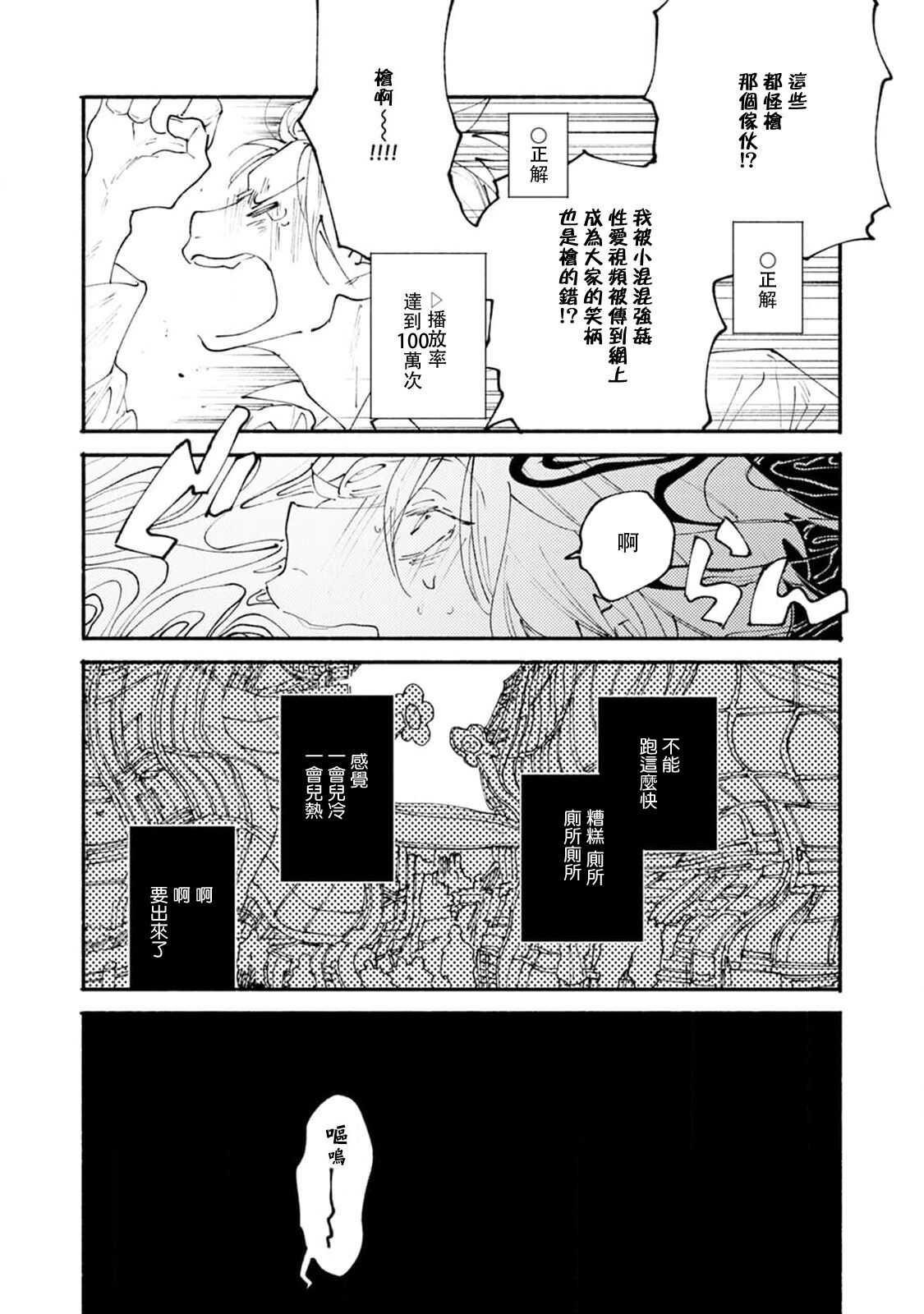 boku no kyōjin-kun | 我家的小疯子1 - Page 61