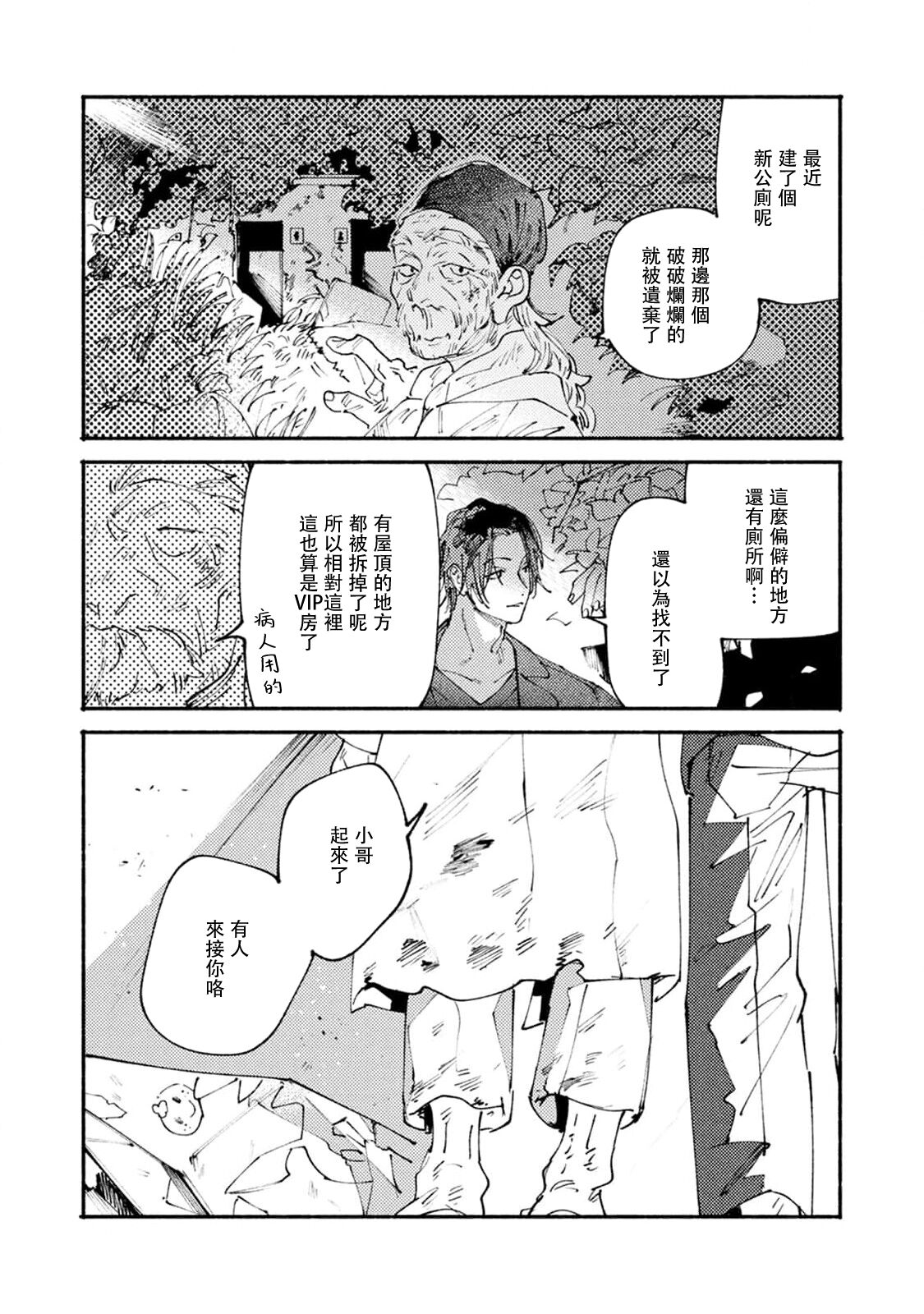 boku no kyōjin-kun | 我家的小疯子1 - Page 62