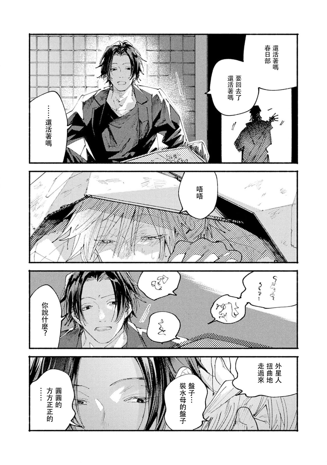 boku no kyōjin-kun | 我家的小疯子1 - Page 64