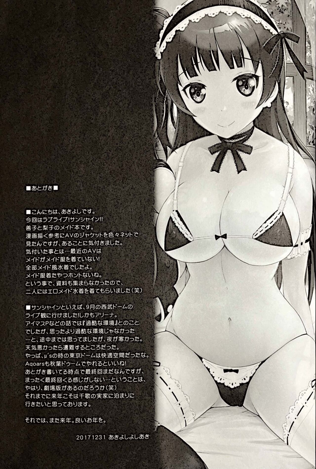 Yoshiriko Meido no Inuyashiki - Page 16