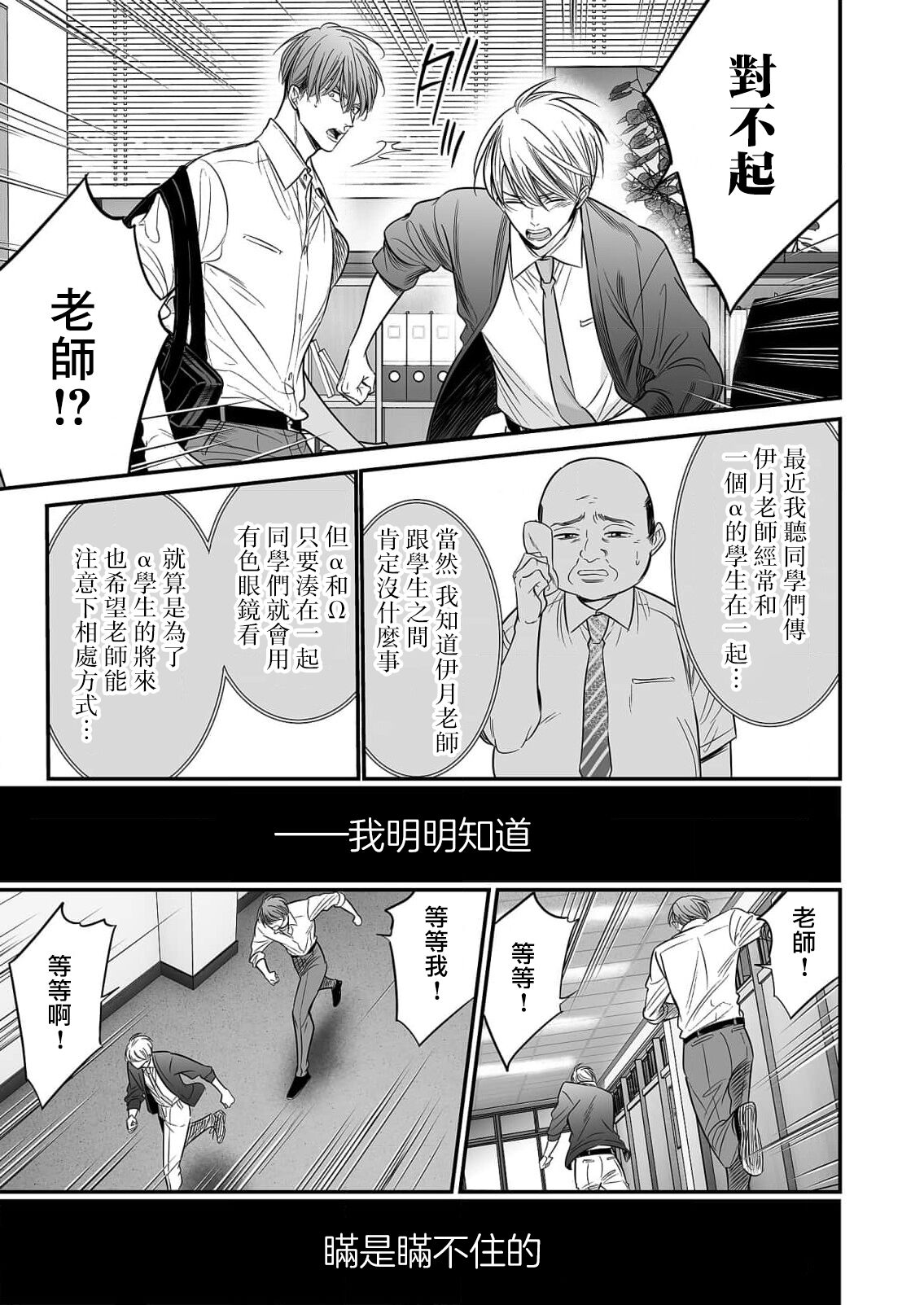 anta wa ore no omegadaro | 你是我的Omega吧 1-6 - Page 215