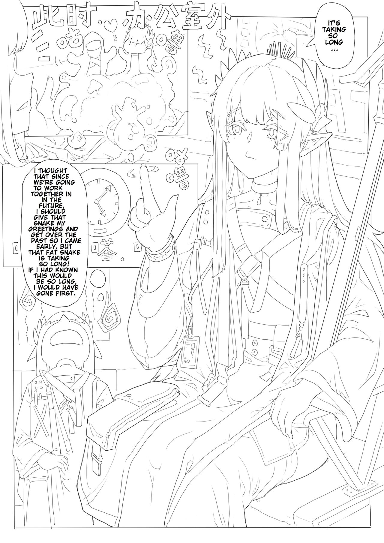 Cherish The Snake Scales and Phoenix Feathers - Page 26