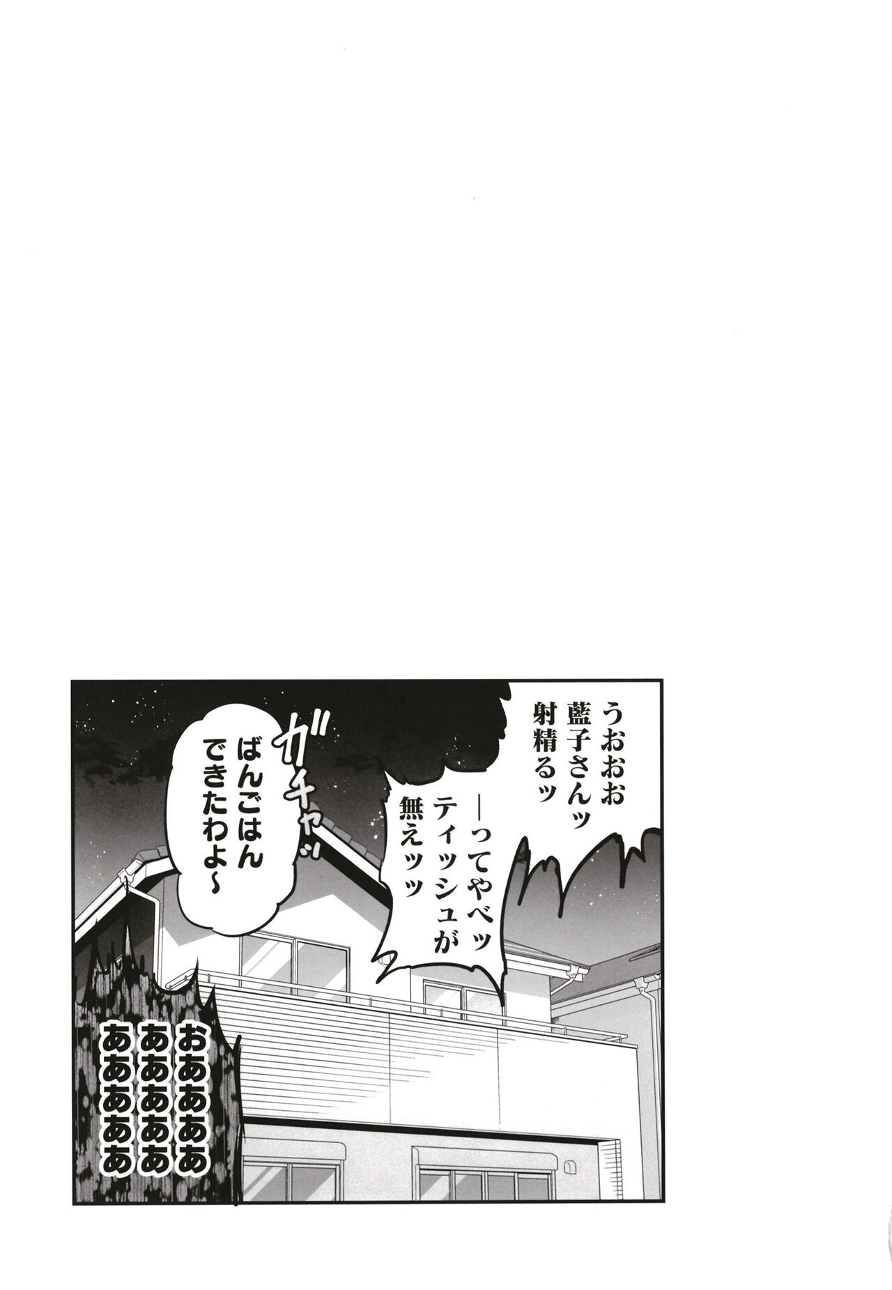 Kurasumeito no Takamori-san wa - Page 29